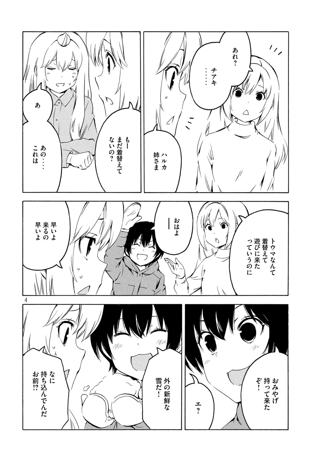 MINAMI-KE - raw - Chapter 428 - https://jpdd.ccdd.to/JPDD/minamike/185587/3gabwsyilr5.jpg