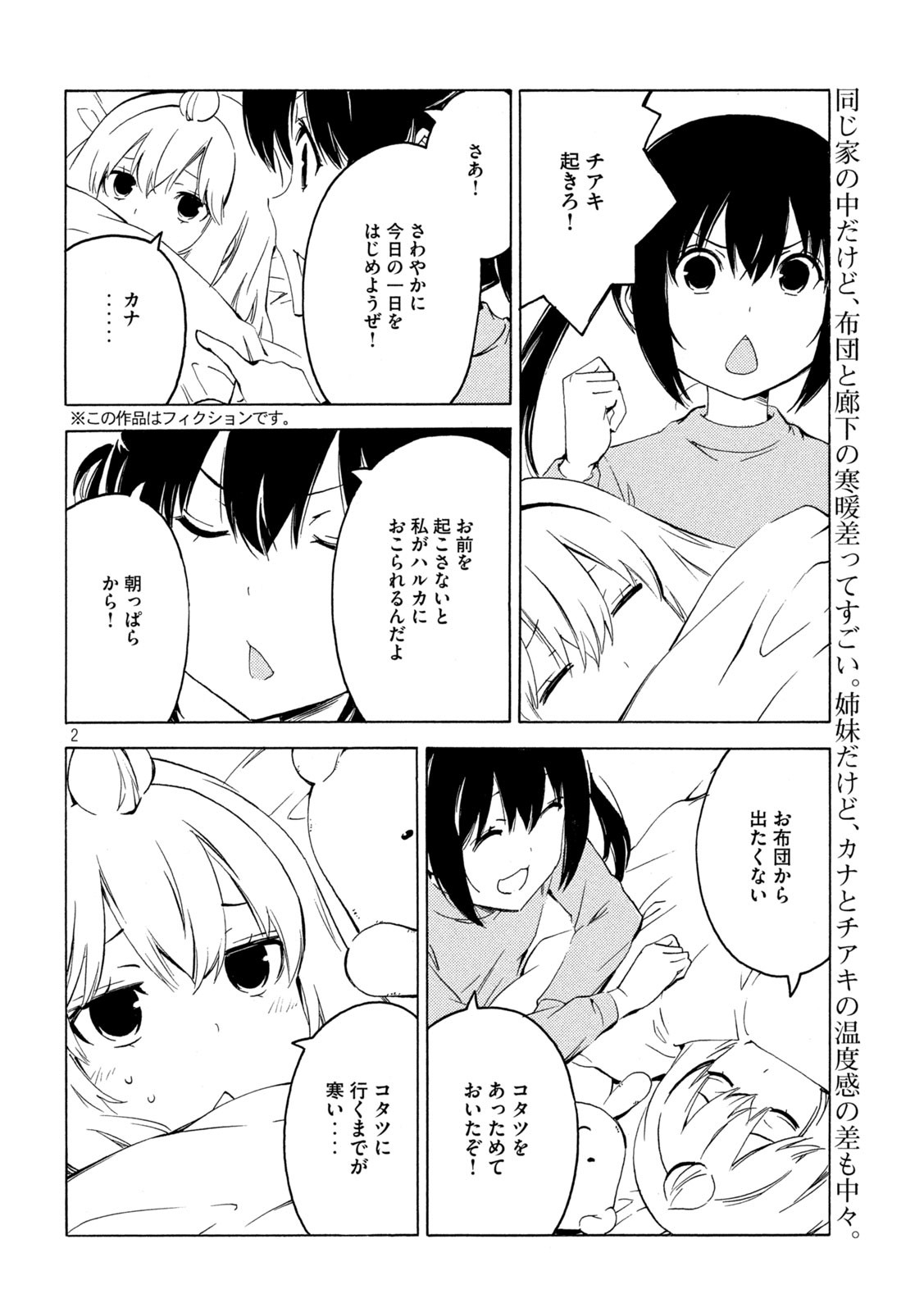 MINAMI-KE - raw - Chapter 428 - https://jpdd.ccdd.to/JPDD/minamike/185587/lukzcj1gjyy.jpg