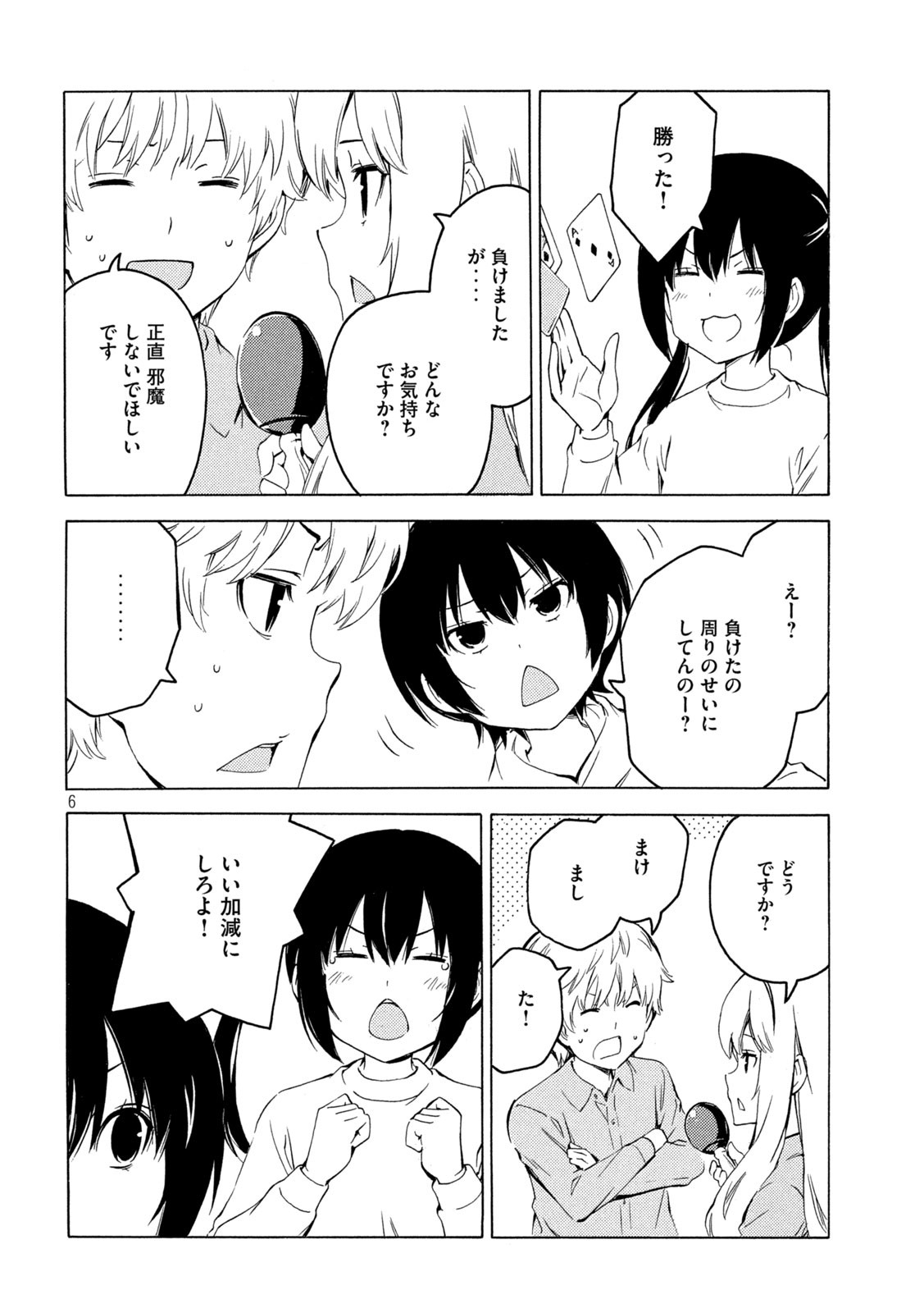 MINAMI-KE - raw - Chapter 429 - https://jpdd.ccdd.to/JPDD/minamike/186957/lfieq00zhlg.jpg