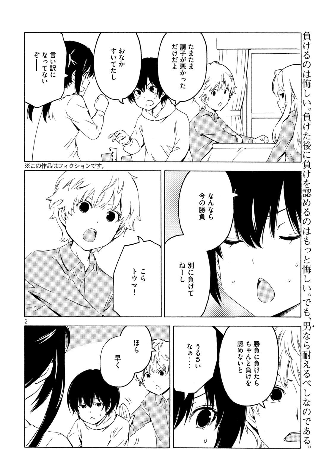 MINAMI-KE - raw - Chapter 429 - https://jpdd.ccdd.to/JPDD/minamike/186957/q1xiprxddu4.jpg
