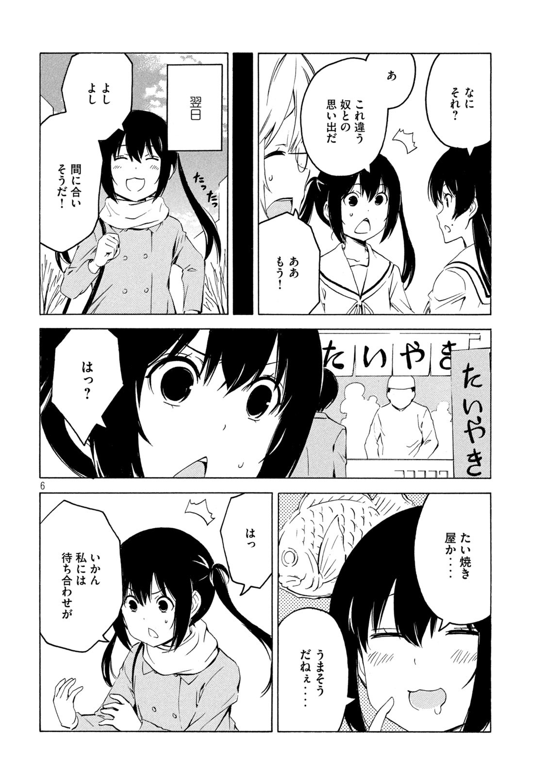 MINAMI-KE - raw - Chapter 430 - https://jpdd.ccdd.to/JPDD/minamike/188175/rl0stjx03up.jpg