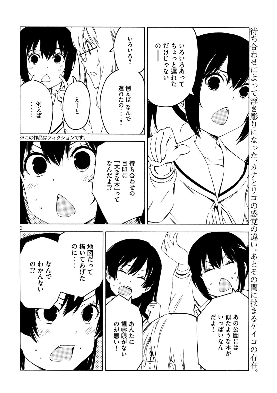 MINAMI-KE - raw - Chapter 430 - https://jpdd.ccdd.to/JPDD/minamike/188175/u3hczlnz45e.jpg