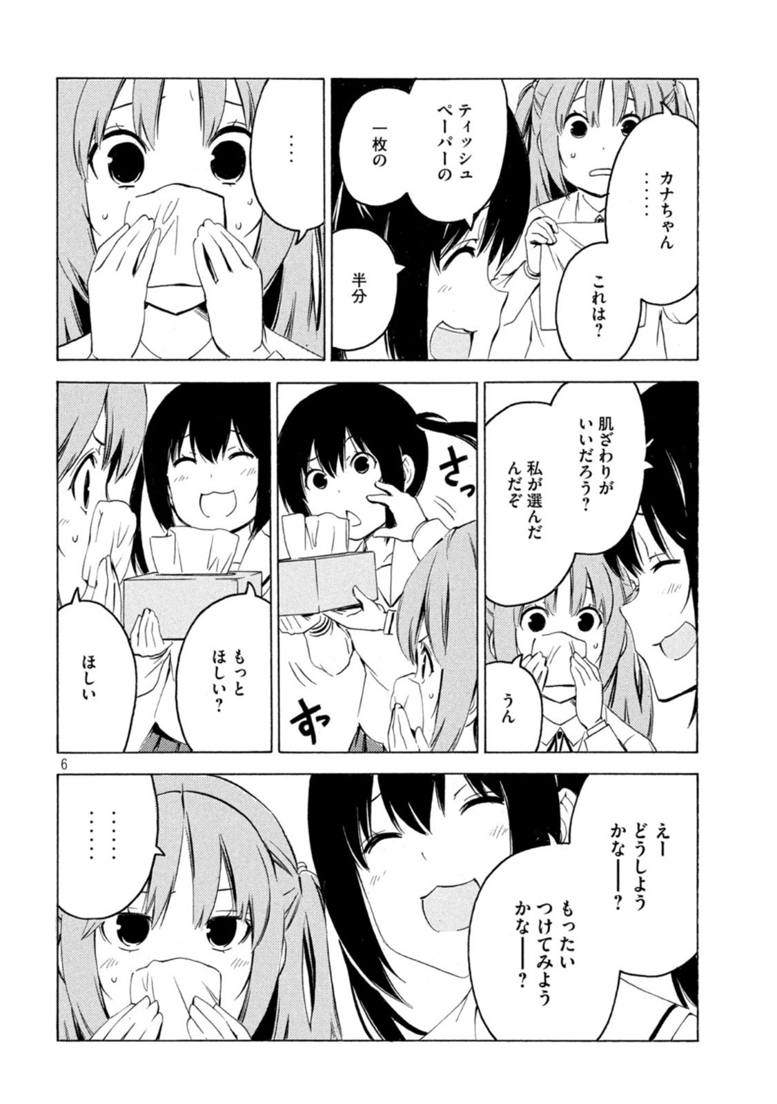 MINAMI-KE - raw - Chapter 431 - https://jpdd.ccdd.to/JPDD/minamike/190615/j0tjl5vvzee.jpg