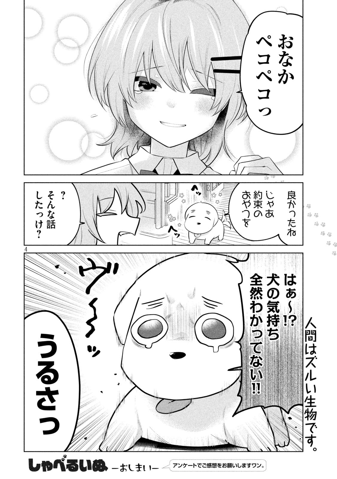 MINAMI-KE - raw - Chapter 433 - https://jpdd.ccdd.to/JPDD/minamike/192940/3tlsr1cnevd.jpg