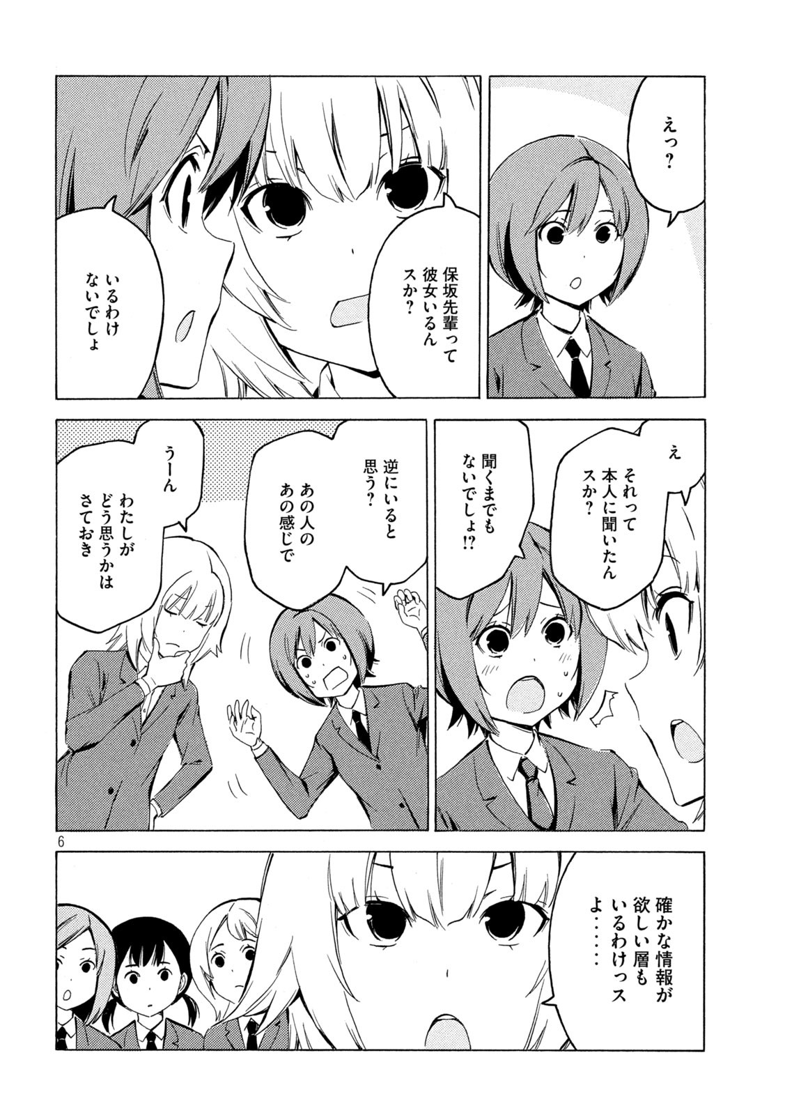 MINAMI-KE - raw - Chapter 433 - https://jpdd.ccdd.to/JPDD/minamike/192940/4a2kmdf1ies.jpg