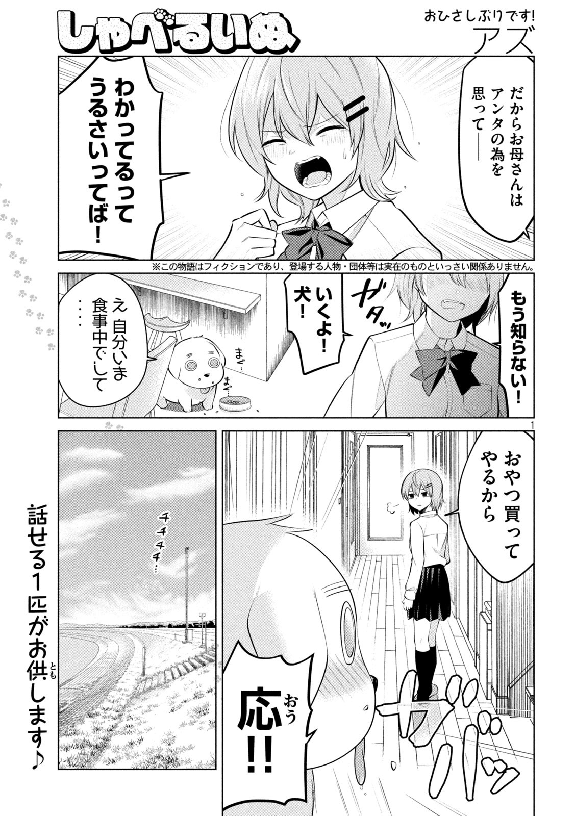MINAMI-KE - raw - Chapter 433 - https://jpdd.ccdd.to/JPDD/minamike/192940/ouyvyy5yl45.jpg