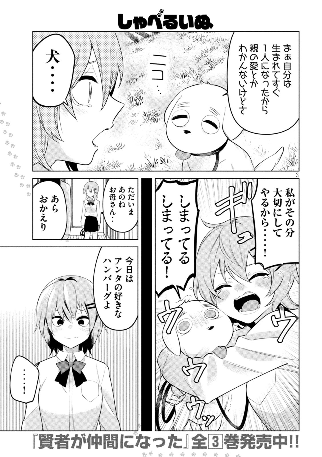 MINAMI-KE - raw - Chapter 433 - https://jpdd.ccdd.to/JPDD/minamike/192940/sutz1xipmep.jpg