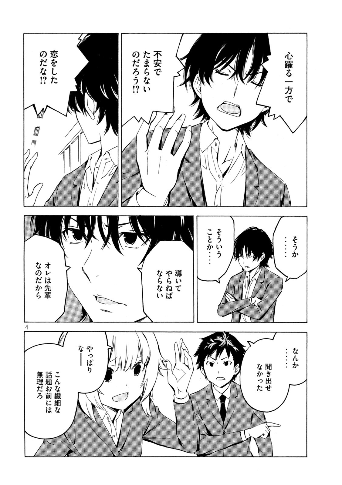 MINAMI-KE - raw - Chapter 433 - https://jpdd.ccdd.to/JPDD/minamike/192940/usddbkv2qmy.jpg