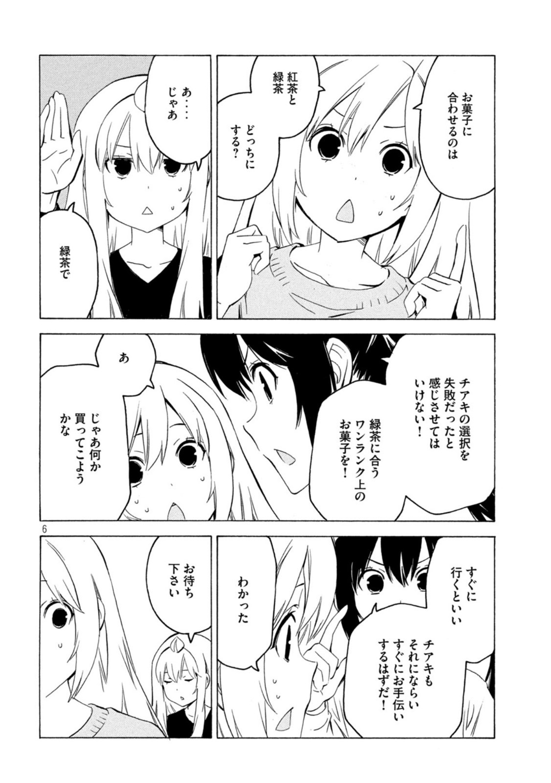 MINAMI-KE - raw - Chapter 434 - https://jpdd.ccdd.to/JPDD/minamike/194199/5snvvyhdwok.jpg