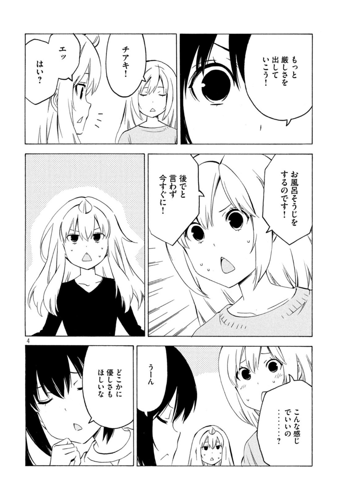 MINAMI-KE - raw - Chapter 434 - https://jpdd.ccdd.to/JPDD/minamike/194199/q0wjgxca1al.jpg