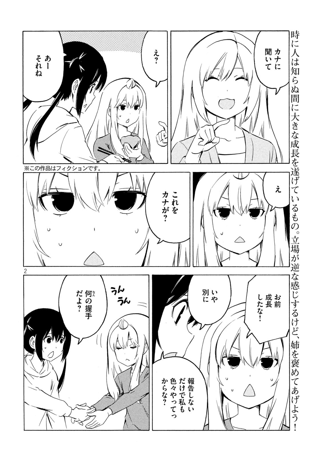 MINAMI-KE - raw - Chapter 435 - https://jpdd.ccdd.to/JPDD/minamike/195353/52ffr34ybso.jpg