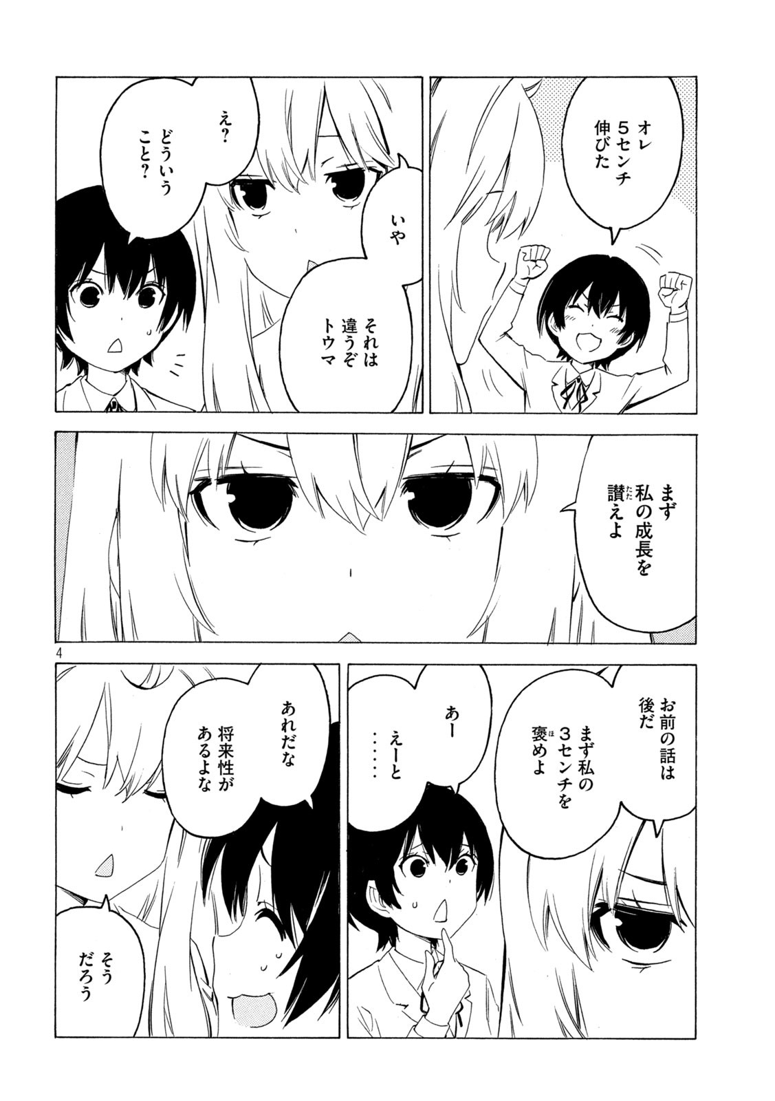 MINAMI-KE - raw - Chapter 435 - https://jpdd.ccdd.to/JPDD/minamike/195353/kljsoooj5bf.jpg