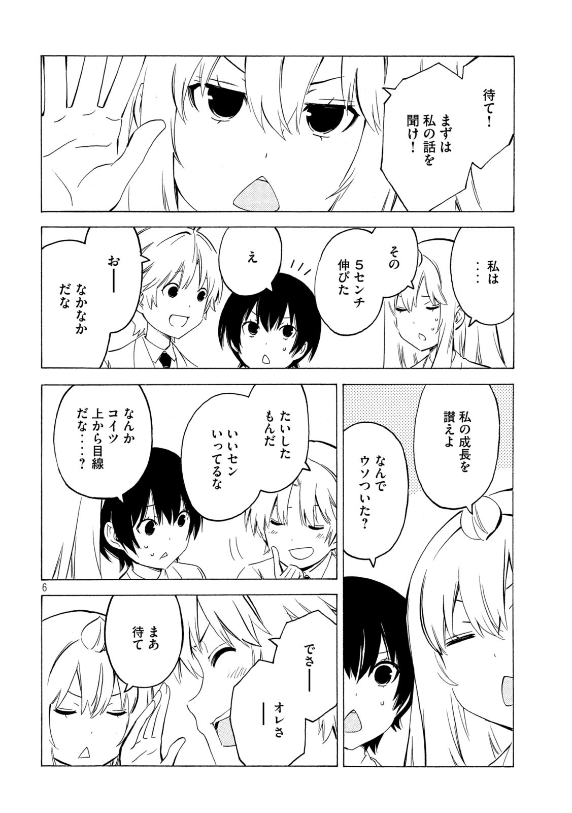 MINAMI-KE - raw - Chapter 435 - https://jpdd.ccdd.to/JPDD/minamike/195353/tjwhciav4g1.jpg