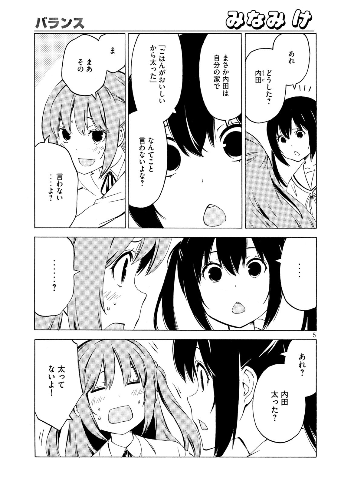MINAMI-KE - raw - Chapter 436 - https://jpdd.ccdd.to/JPDD/minamike/197070/kcyrq4thcda.jpg