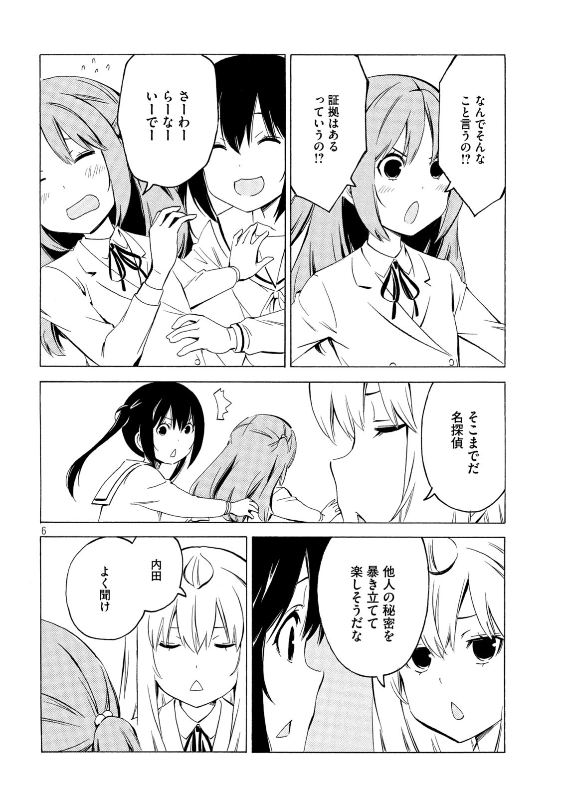 MINAMI-KE - raw - Chapter 436 - https://jpdd.ccdd.to/JPDD/minamike/197070/v3j12ruwjd3.jpg