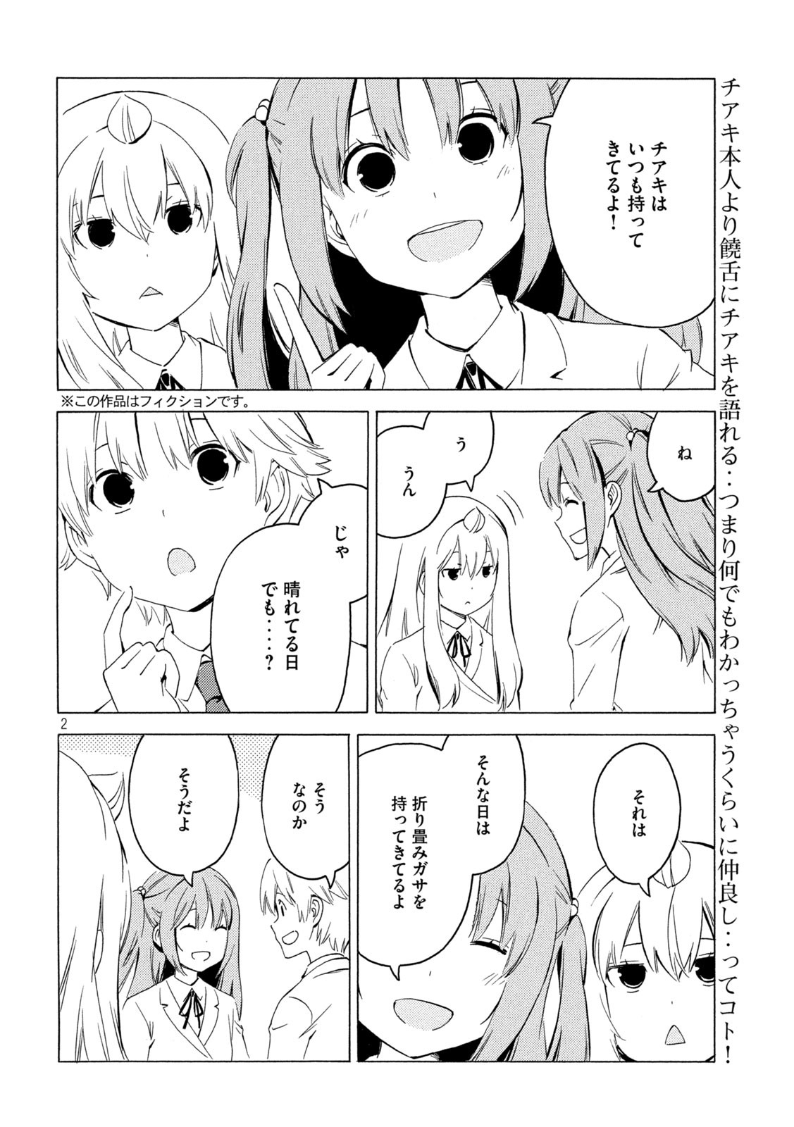 MINAMI-KE - raw - Chapter 437 - https://jpdd.ccdd.to/JPDD/minamike/198319/0f0ne2zdckr.jpg