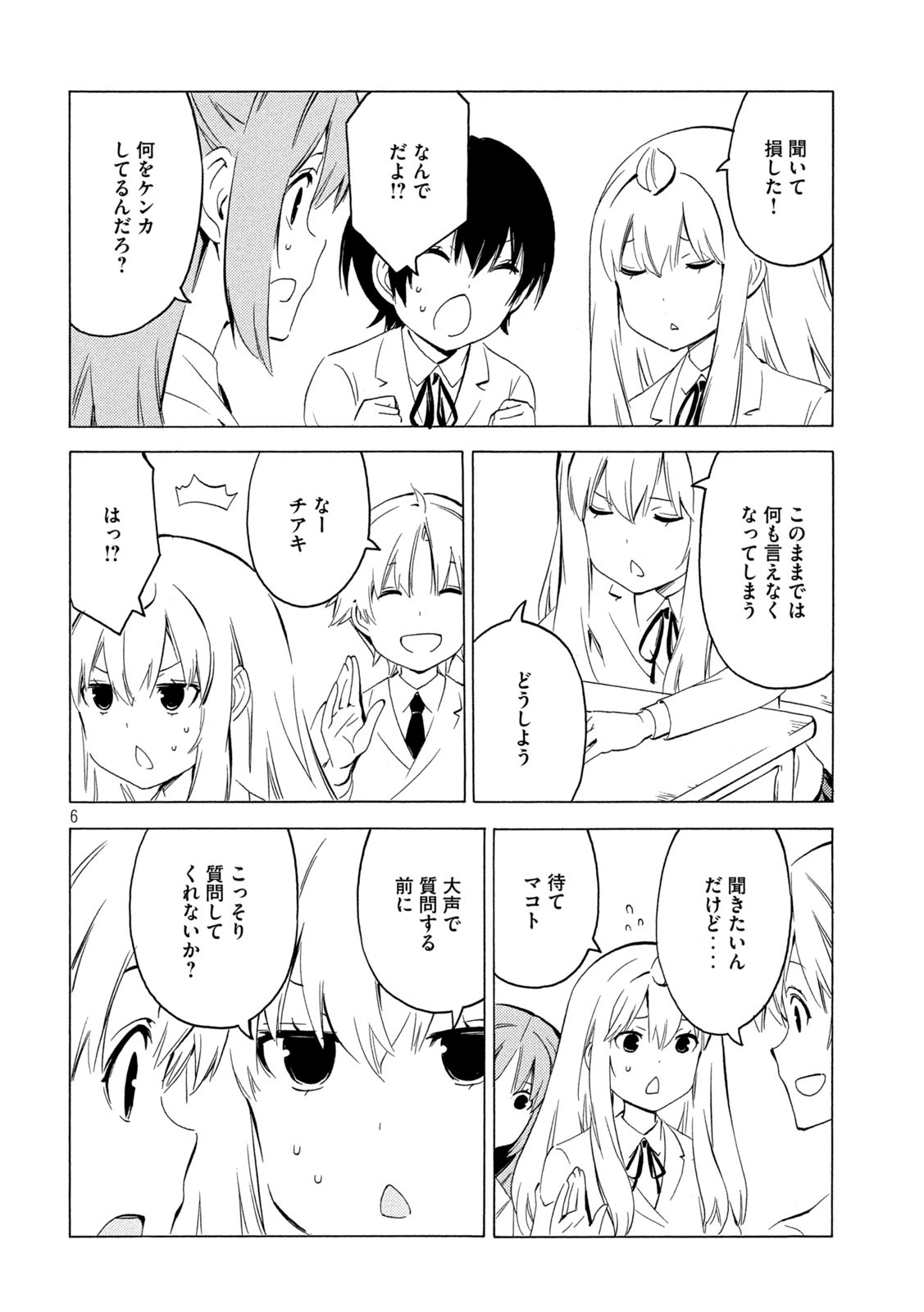 MINAMI-KE - raw - Chapter 437 - https://jpdd.ccdd.to/JPDD/minamike/198319/gbzeeyqgabp.jpg