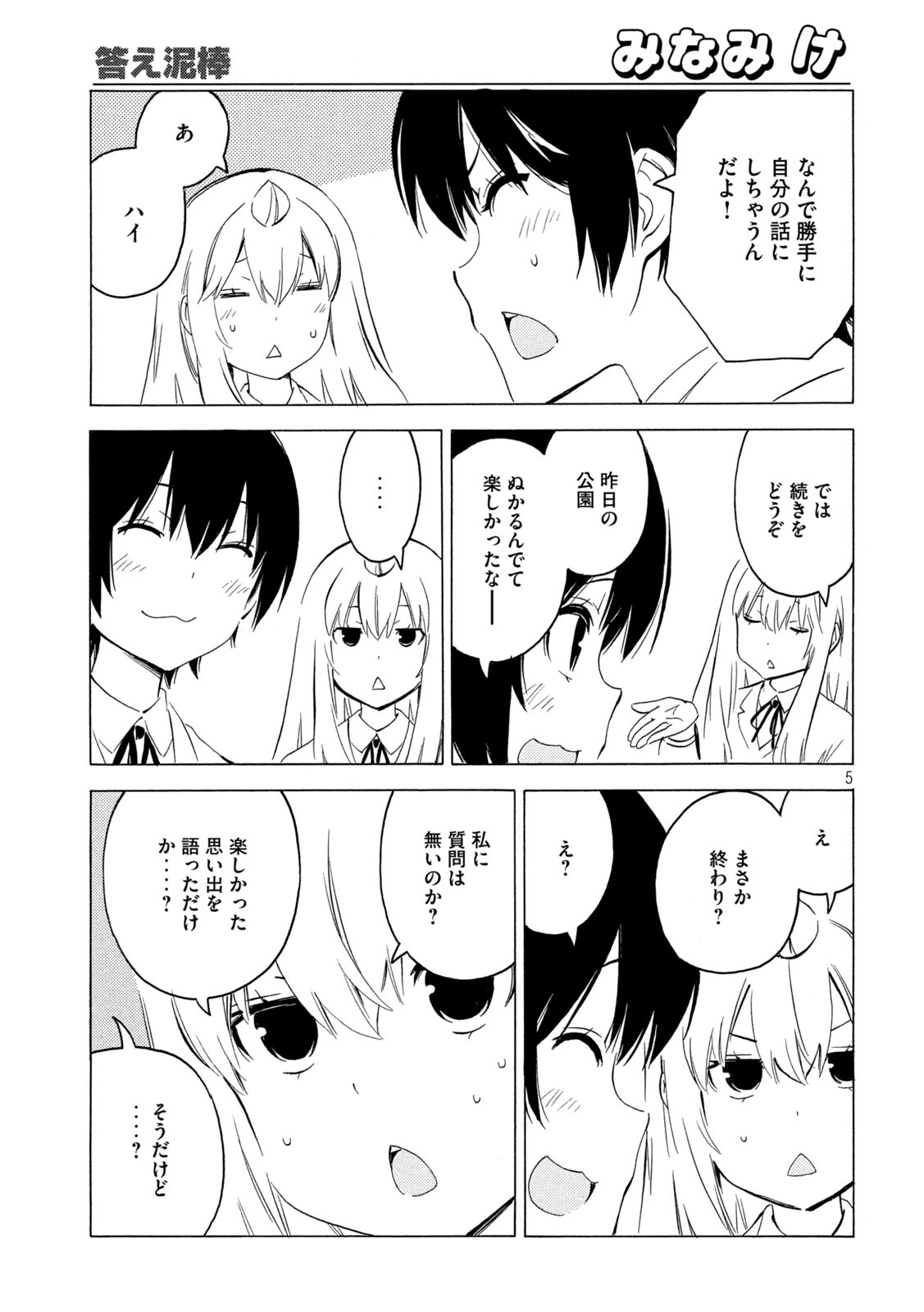 MINAMI-KE - raw - Chapter 437 - https://jpdd.ccdd.to/JPDD/minamike/198319/iv3vm24bmx4.jpg