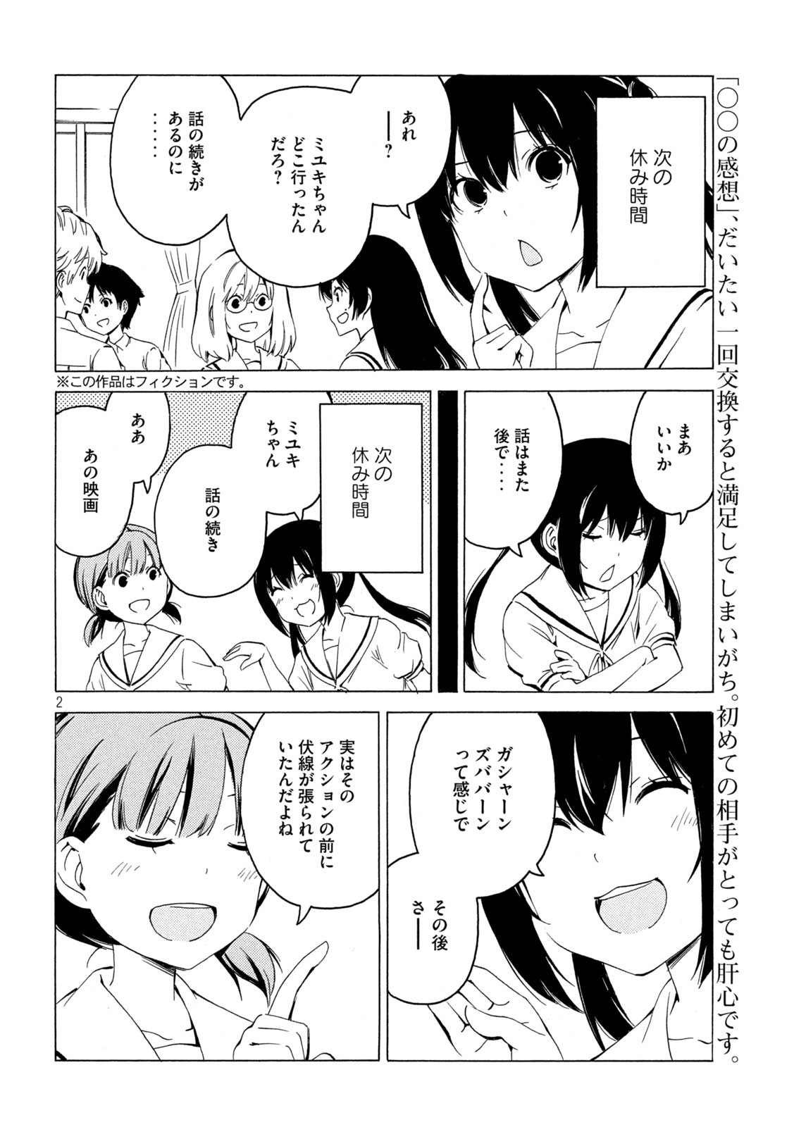 MINAMI-KE - raw - Chapter 438 - https://jpdd.ccdd.to/JPDD/minamike/199643/f0usoghrefc.jpg