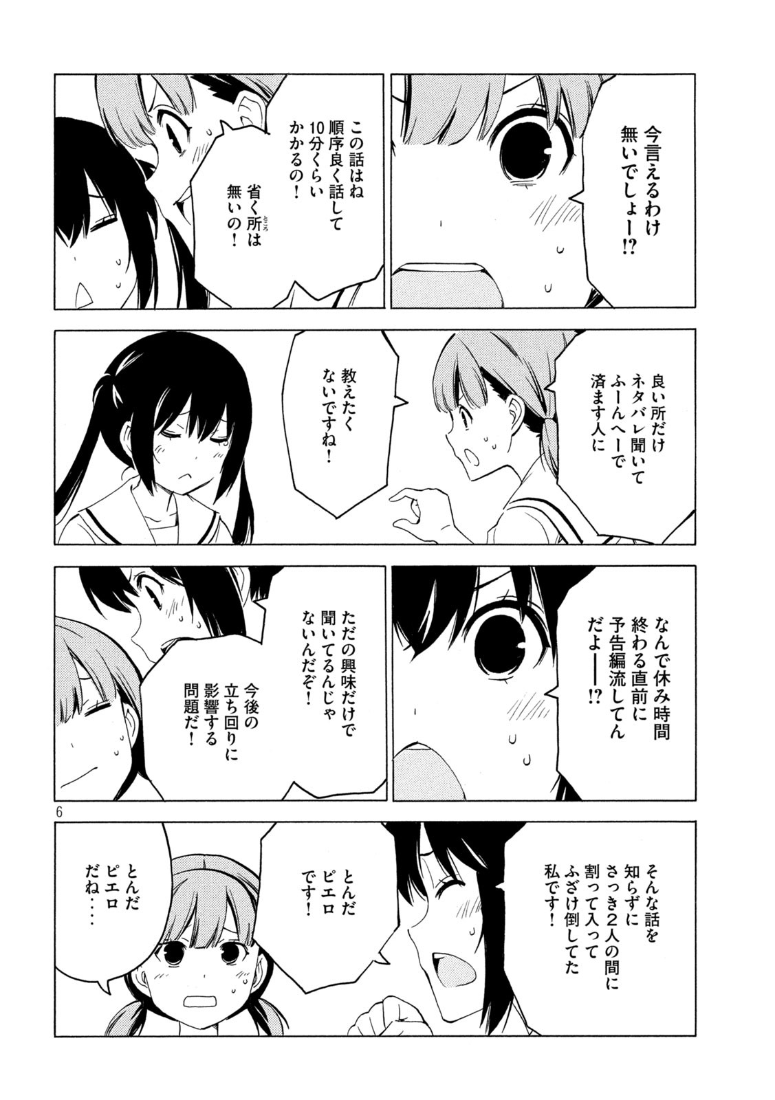 MINAMI-KE - raw - Chapter 438 - https://jpdd.ccdd.to/JPDD/minamike/199643/g0kidfwpscz.jpg