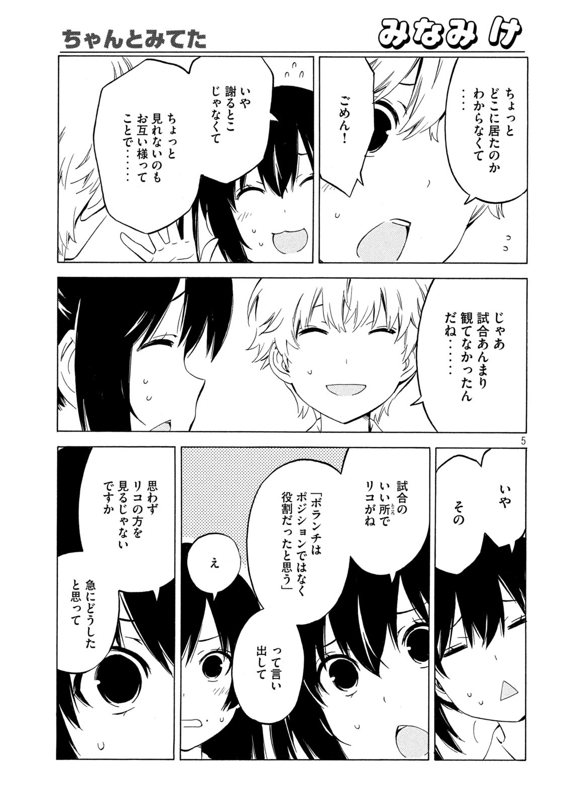 MINAMI-KE - raw - Chapter 439 - https://jpdd.ccdd.to/JPDD/minamike/200789/ga2dyee2qus.jpg