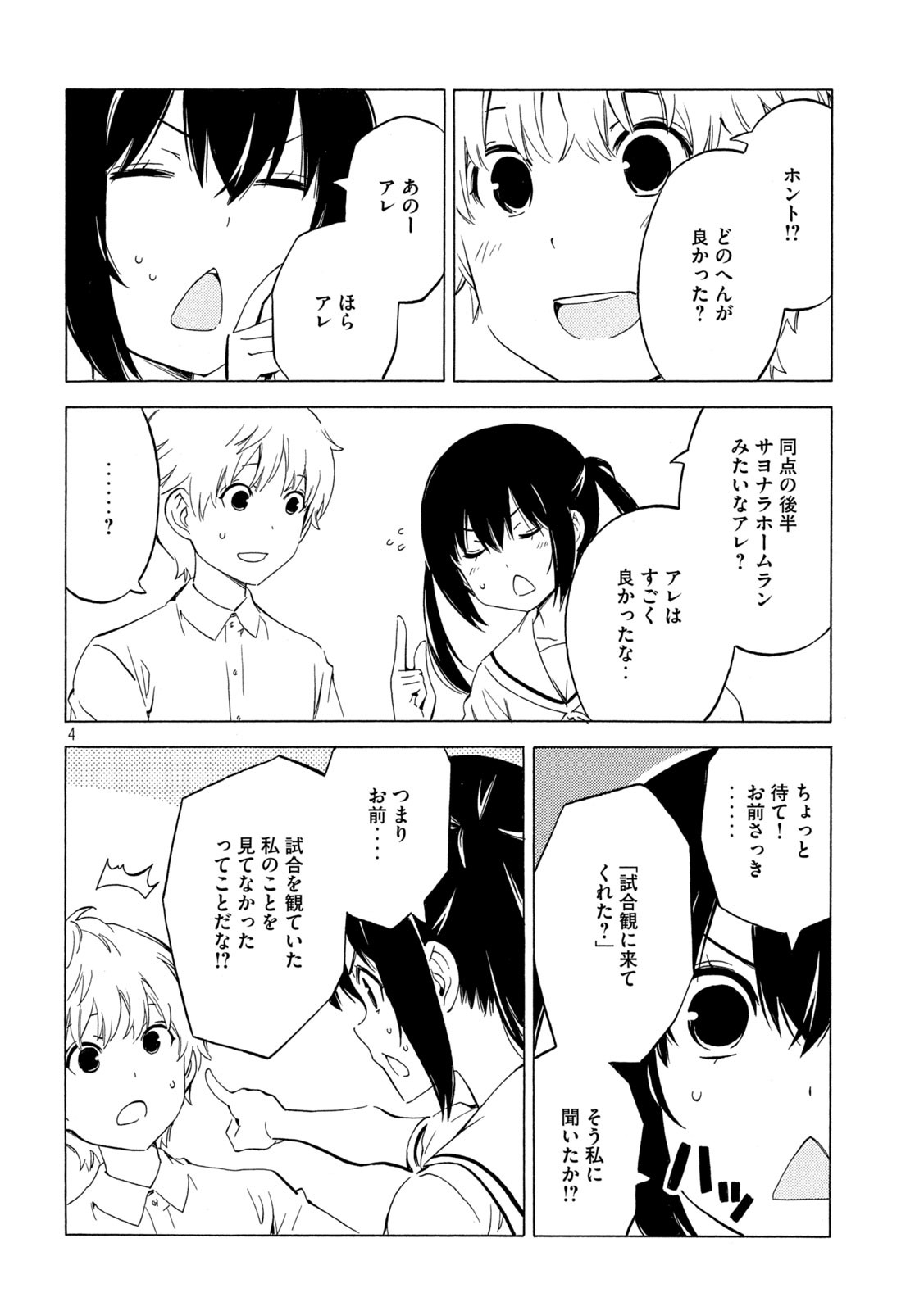 MINAMI-KE - raw - Chapter 439 - https://jpdd.ccdd.to/JPDD/minamike/200789/ge0vbef0q5y.jpg