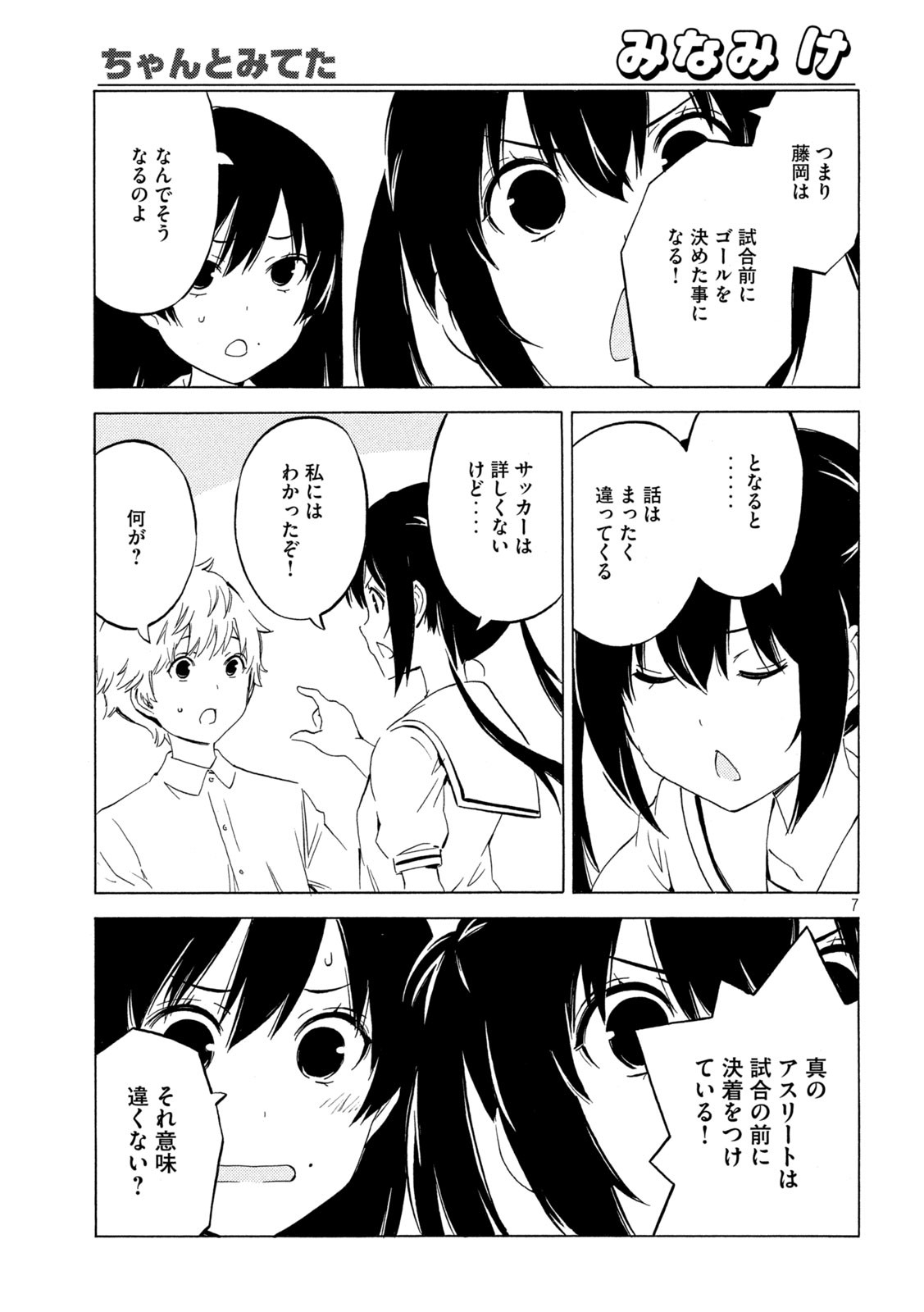 MINAMI-KE - raw - Chapter 439 - https://jpdd.ccdd.to/JPDD/minamike/200789/jzxxmyj4zzd.jpg