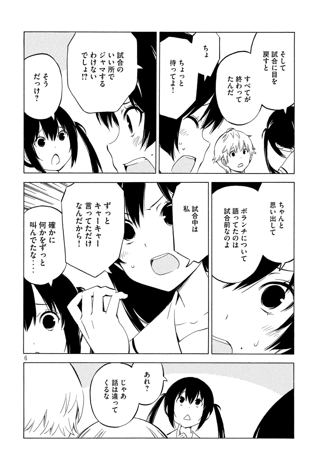 MINAMI-KE - raw - Chapter 439 - https://jpdd.ccdd.to/JPDD/minamike/200789/pexv1p4wpox.jpg
