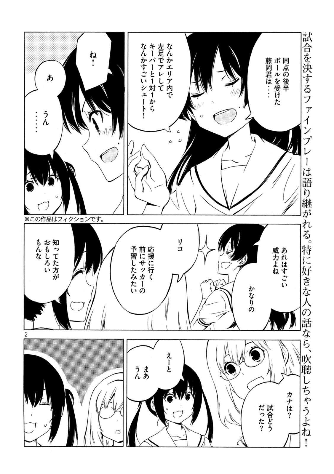 MINAMI-KE - raw - Chapter 439 - https://jpdd.ccdd.to/JPDD/minamike/200789/rdi5i0xhcb4.jpg