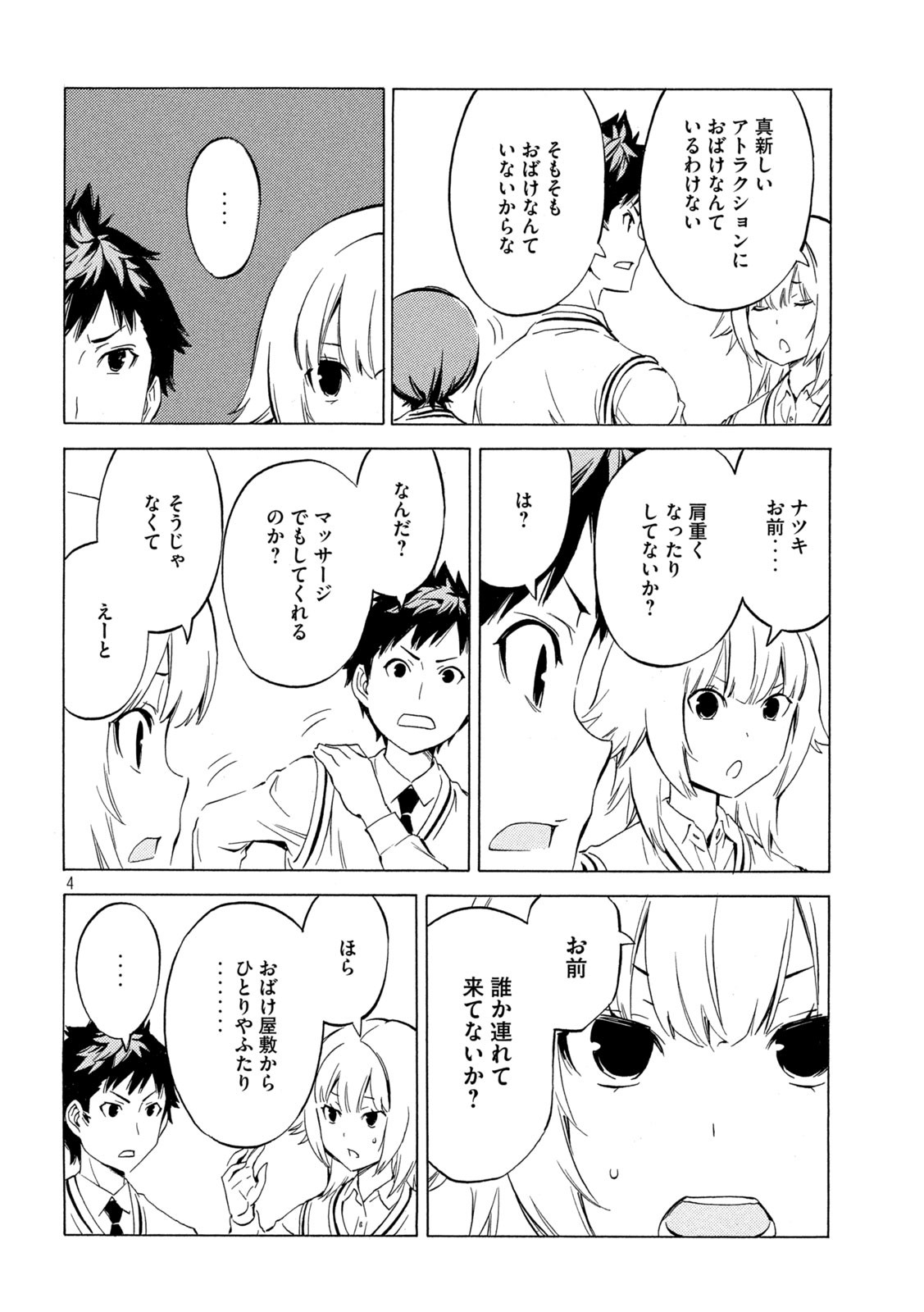 MINAMI-KE - raw - Chapter 440 - https://jpdd.ccdd.to/JPDD/minamike/202099/1l3tp2wo5ak.jpg