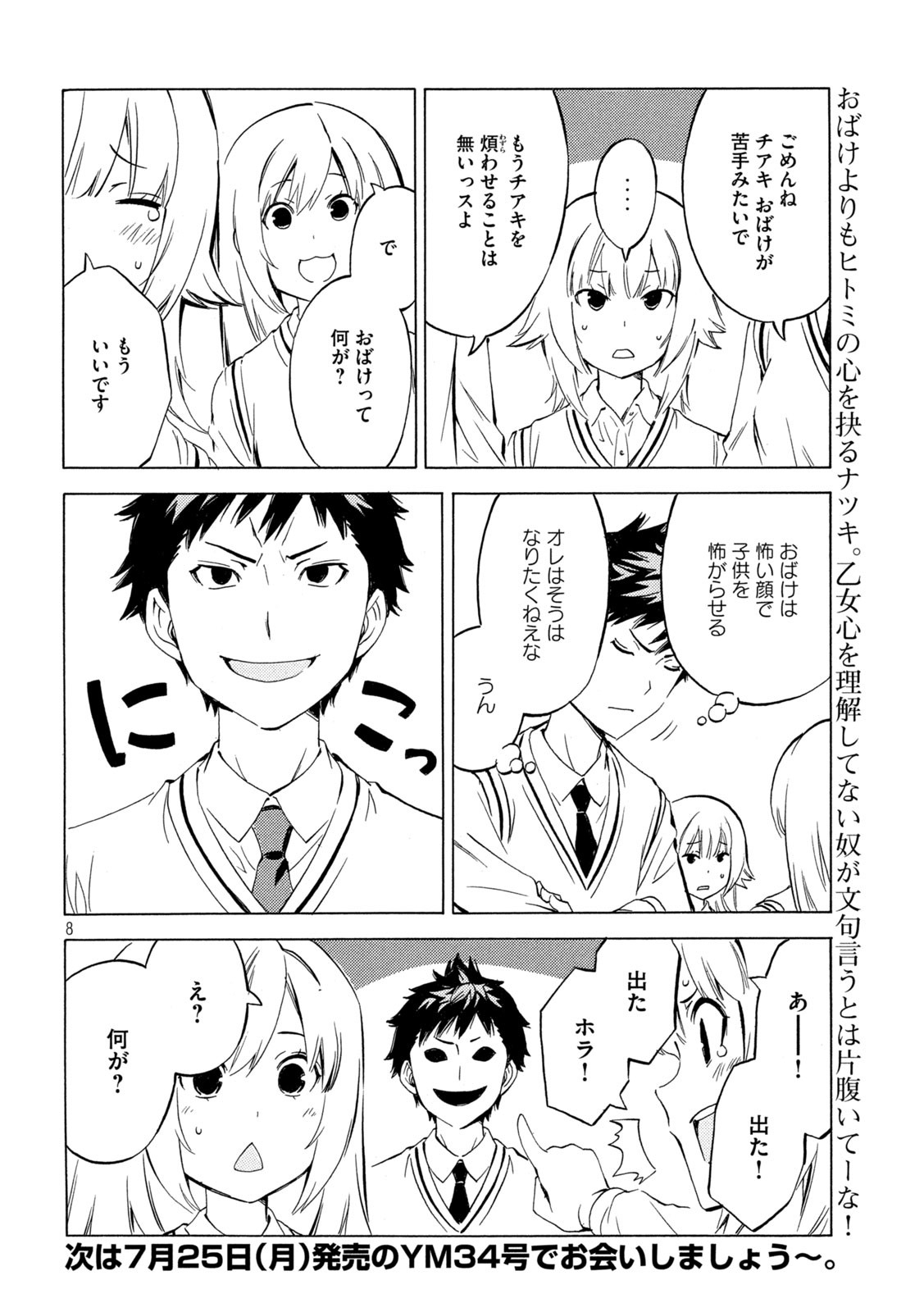 MINAMI-KE - raw - Chapter 440 - https://jpdd.ccdd.to/JPDD/minamike/202099/2q15odz04ck.jpg