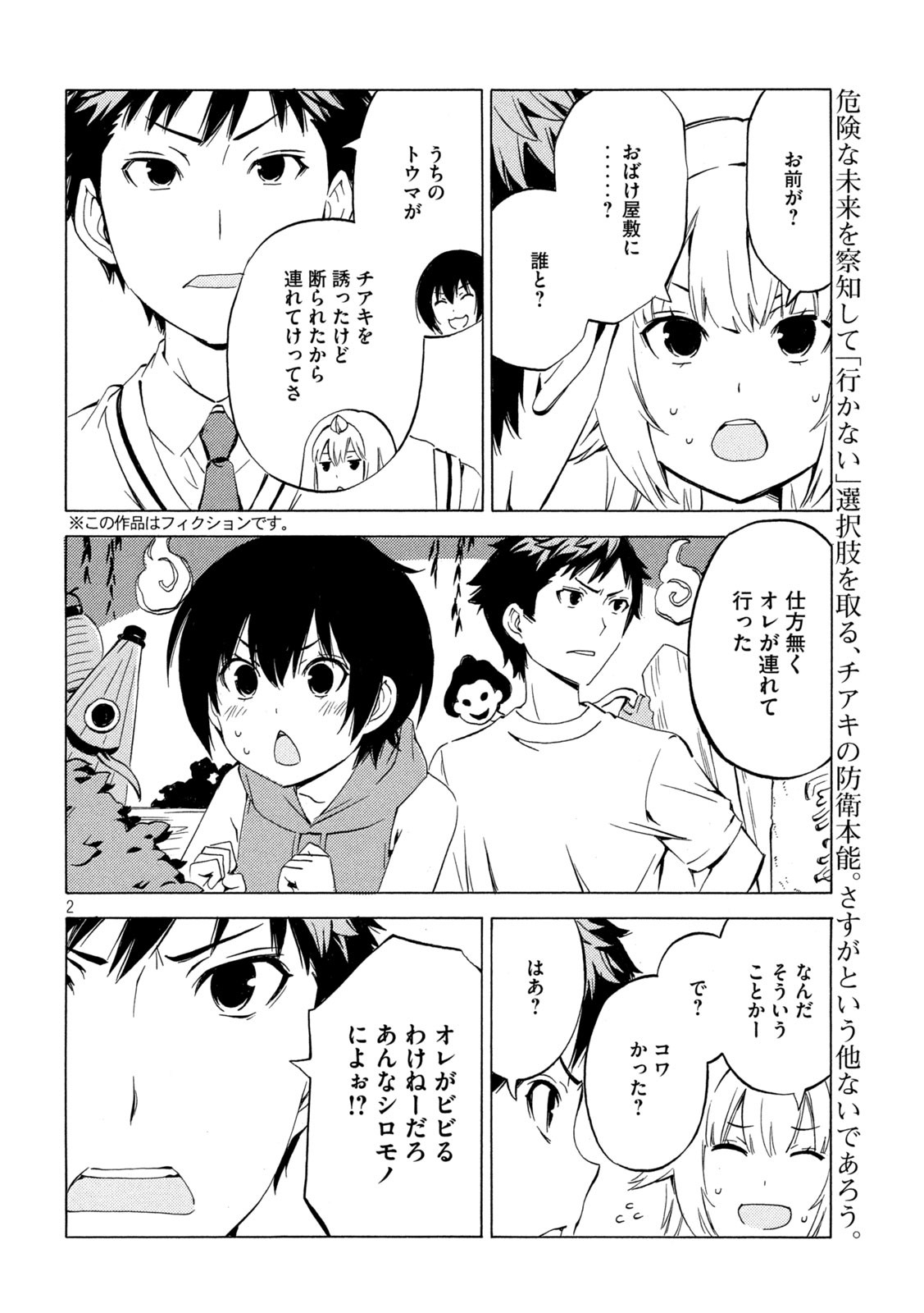 MINAMI-KE - raw - Chapter 440 - https://jpdd.ccdd.to/JPDD/minamike/202099/bwjpubzheop.jpg