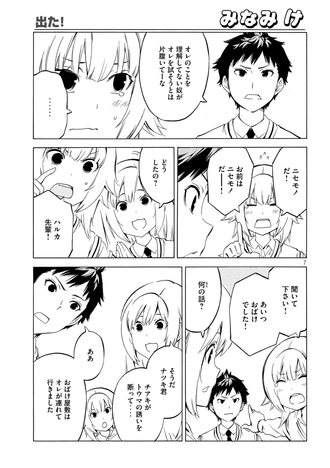 MINAMI-KE - raw - Chapter 440 - https://jpdd.ccdd.to/JPDD/minamike/202099/izvufsjqrvx.jpg