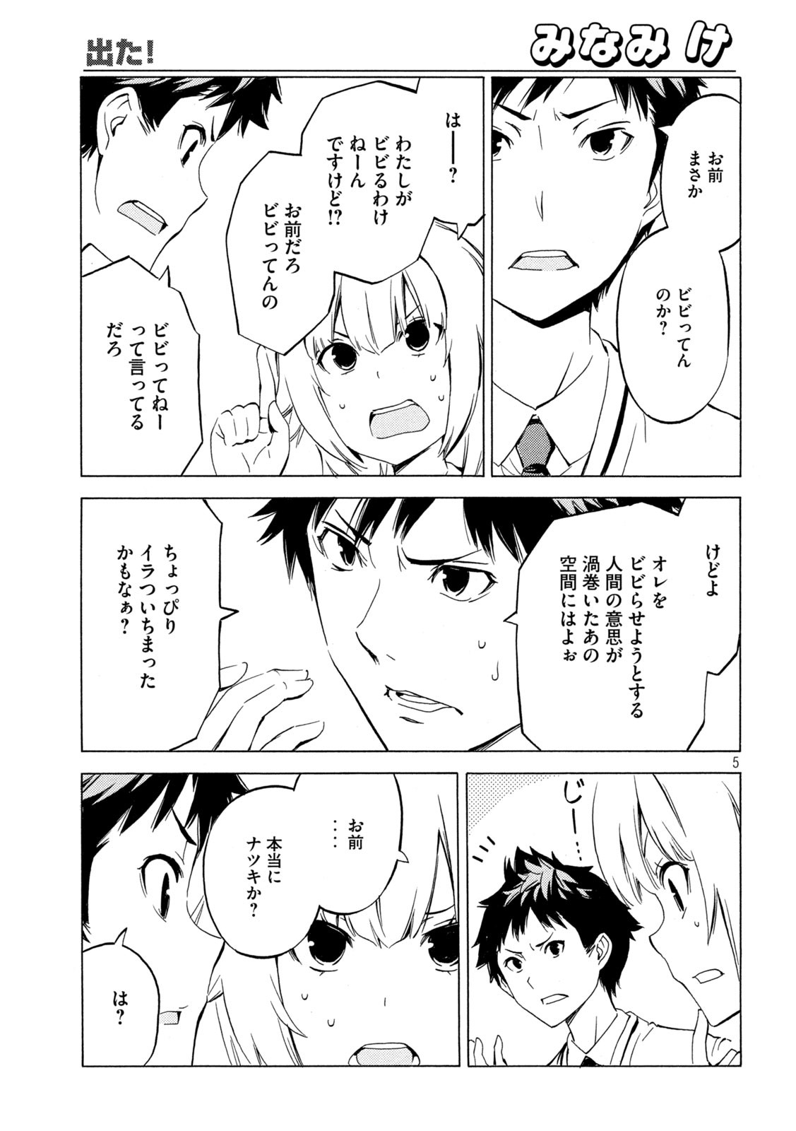 MINAMI-KE - raw - Chapter 440 - https://jpdd.ccdd.to/JPDD/minamike/202099/qkynd4d33ht.jpg