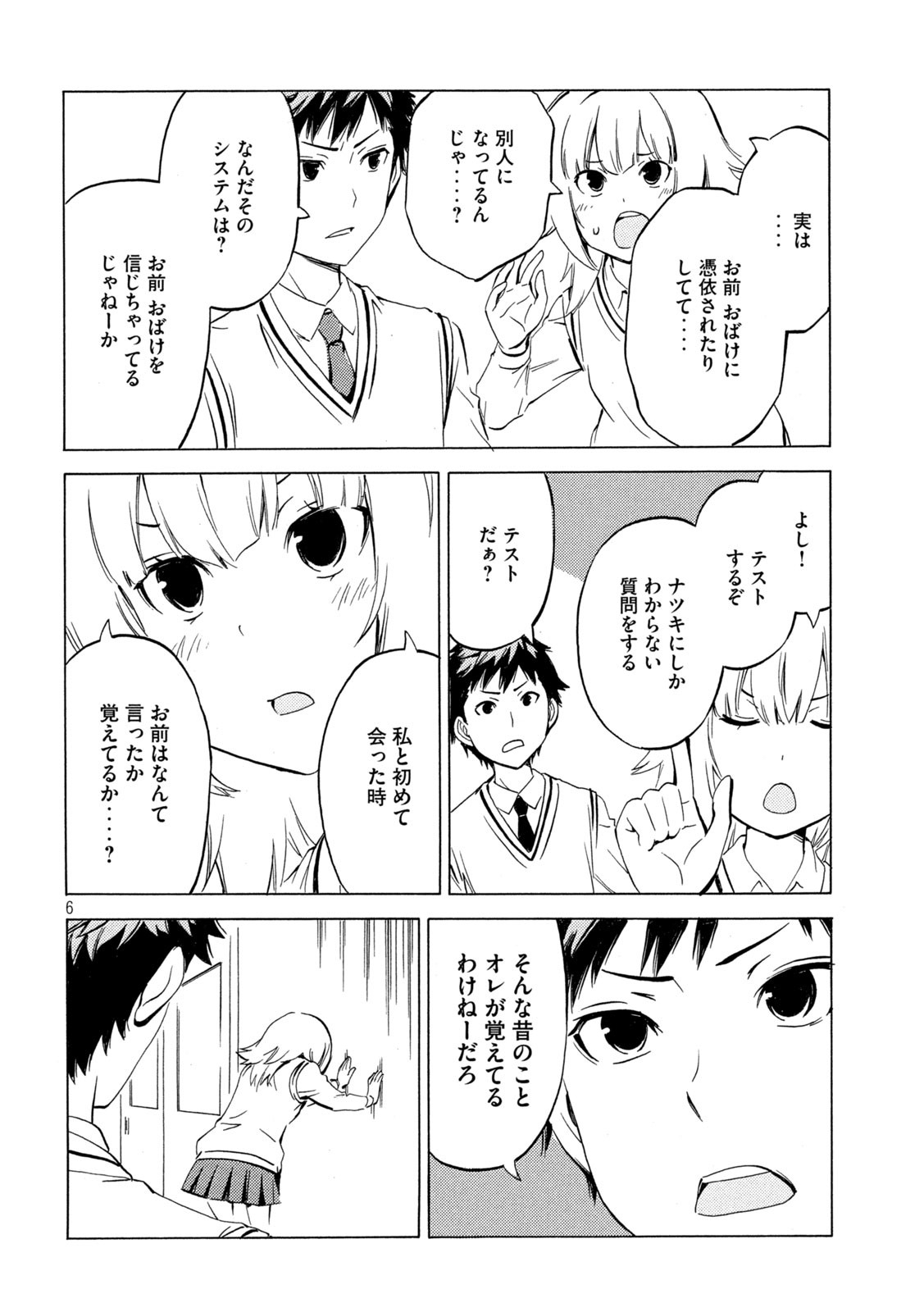 MINAMI-KE - raw - Chapter 440 - https://jpdd.ccdd.to/JPDD/minamike/202099/s5kmf2vg5fb.jpg