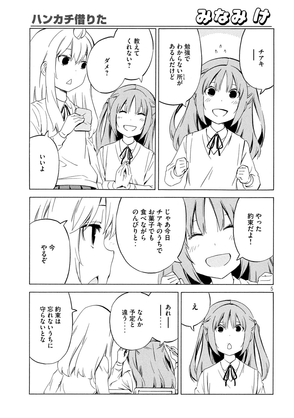 MINAMI-KE - raw - Chapter 441 - https://jpdd.ccdd.to/JPDD/minamike/203263/0xelwu0v1jm.jpg