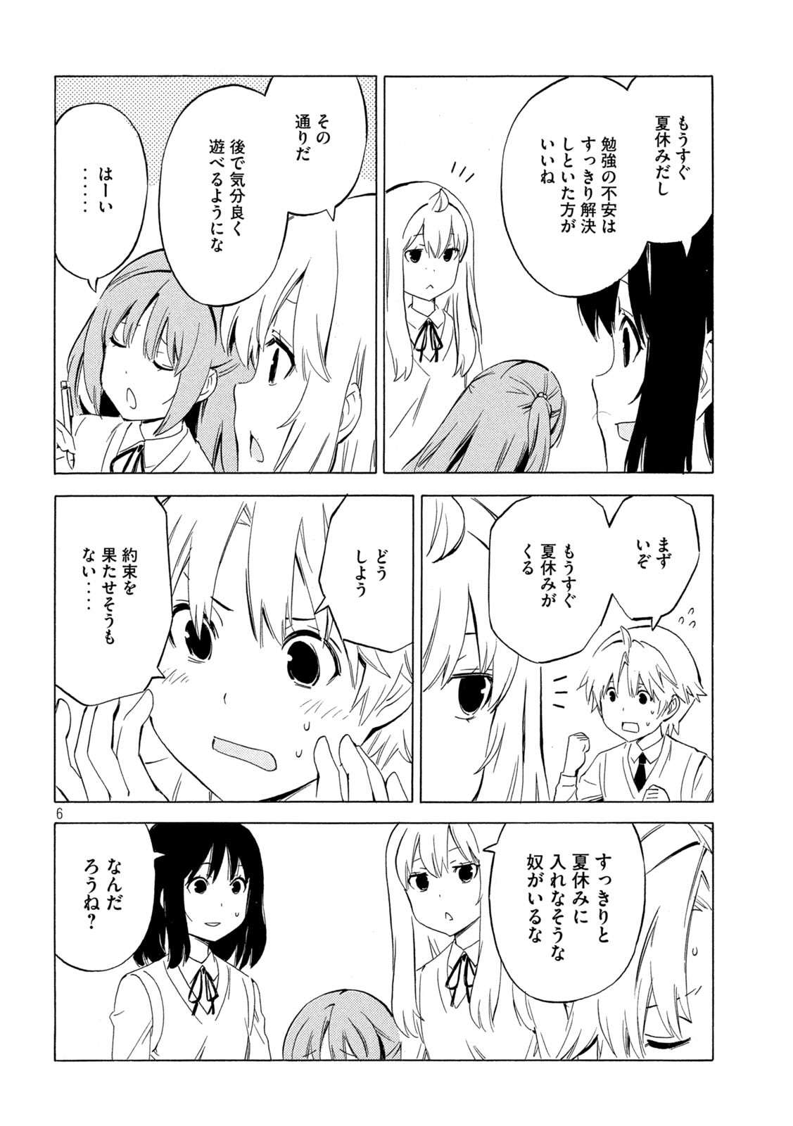 MINAMI-KE - raw - Chapter 441 - https://jpdd.ccdd.to/JPDD/minamike/203263/jur3ur4qmmy.jpg