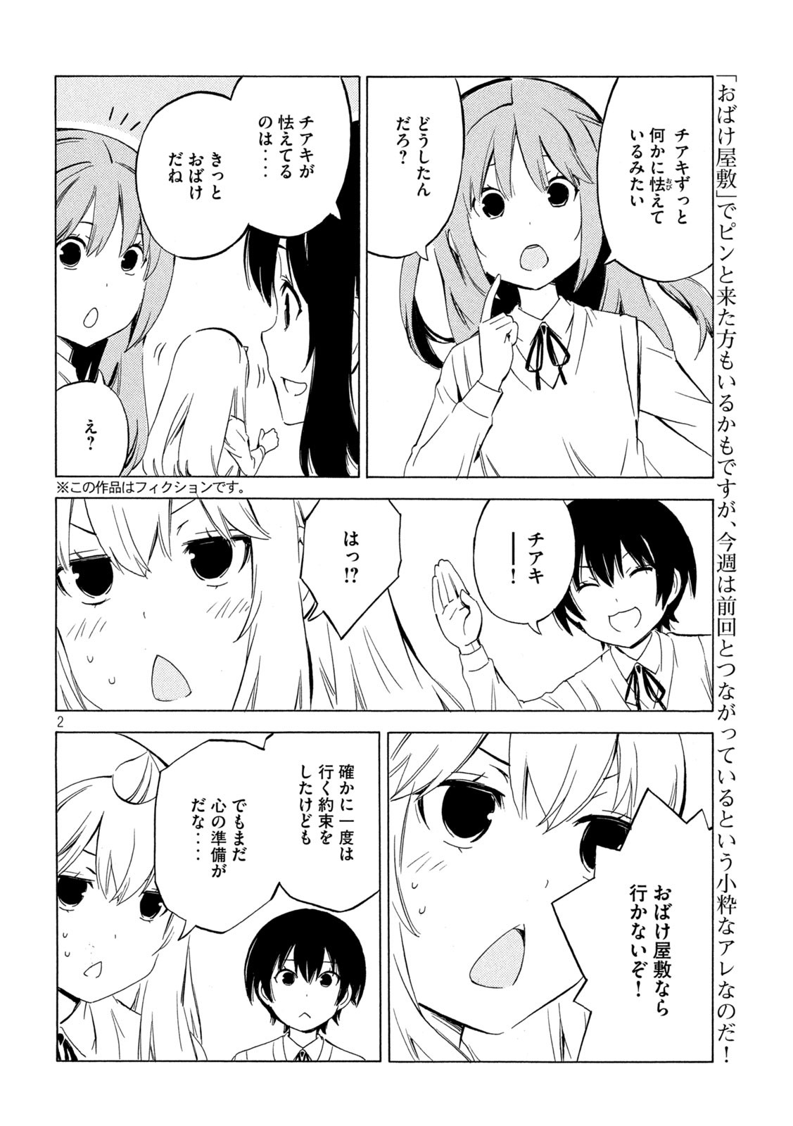 MINAMI-KE - raw - Chapter 441 - https://jpdd.ccdd.to/JPDD/minamike/203263/jy5thxotzrq.jpg