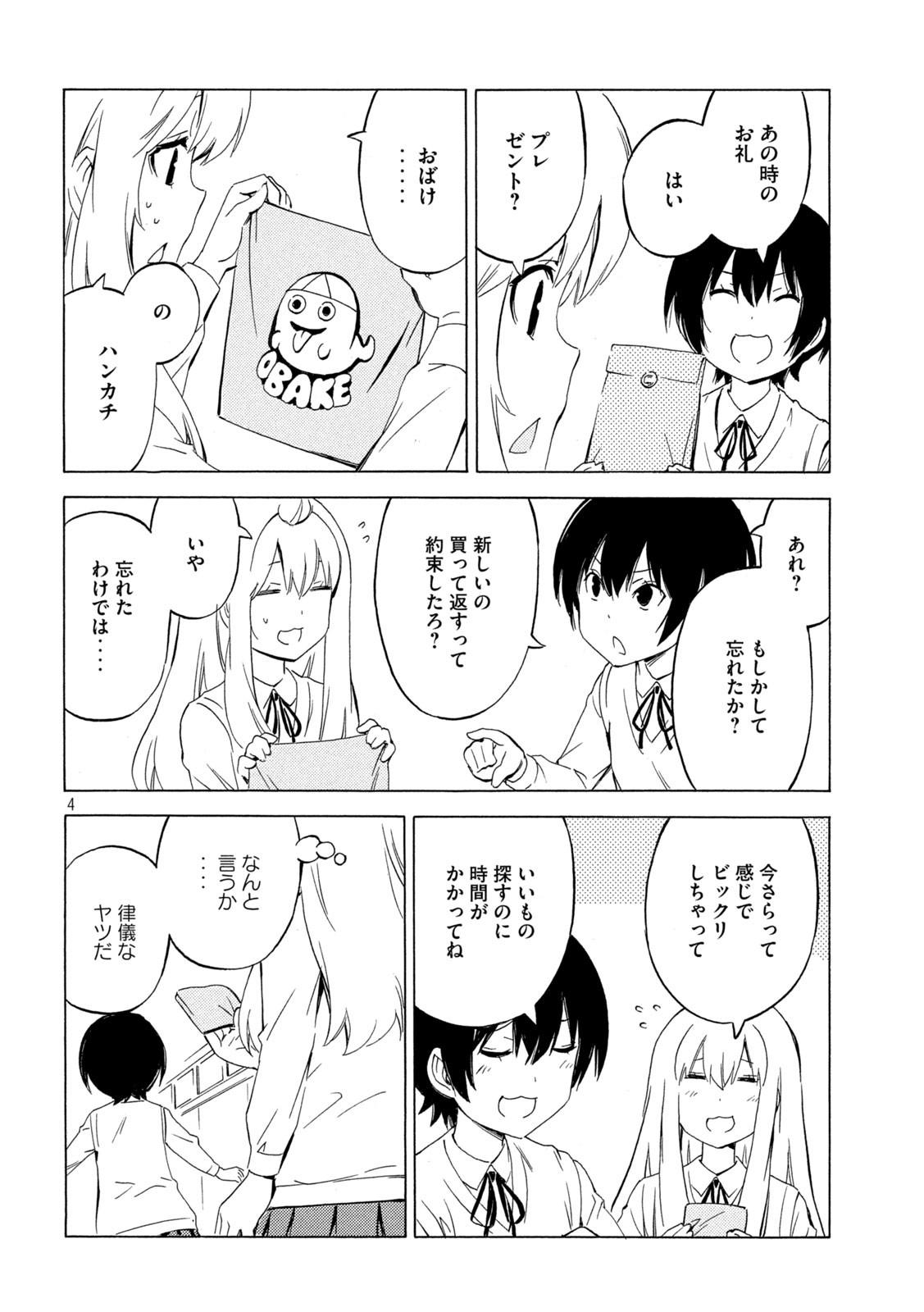 MINAMI-KE - raw - Chapter 441 - https://jpdd.ccdd.to/JPDD/minamike/203263/yq5eveundgg.jpg
