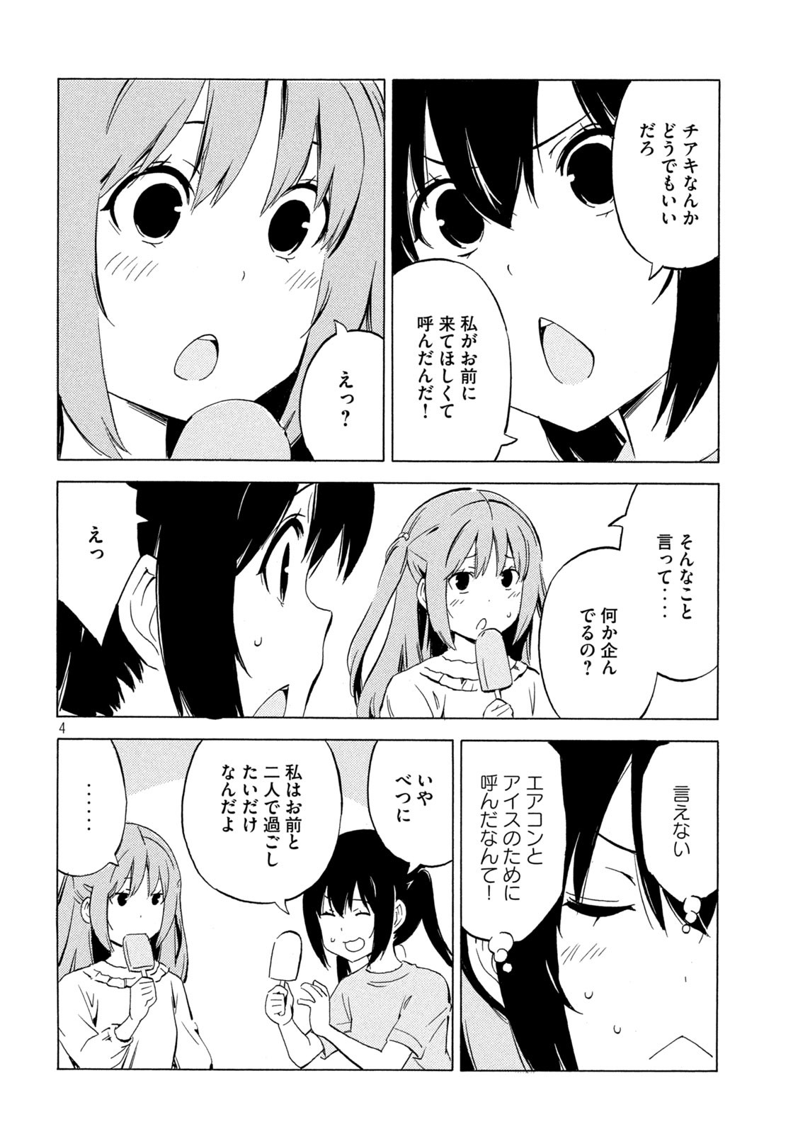 MINAMI-KE - raw - Chapter 442 - https://jpdd.ccdd.to/JPDD/minamike/204519/fyhdllqxnws.jpg