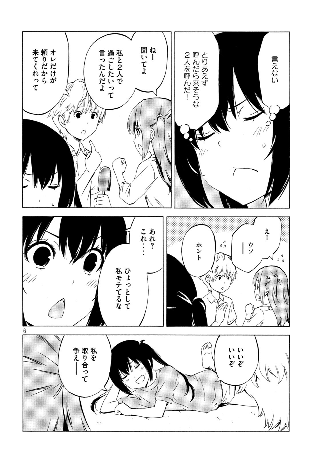 MINAMI-KE - raw - Chapter 442 - https://jpdd.ccdd.to/JPDD/minamike/204519/kos1umau4ka.jpg