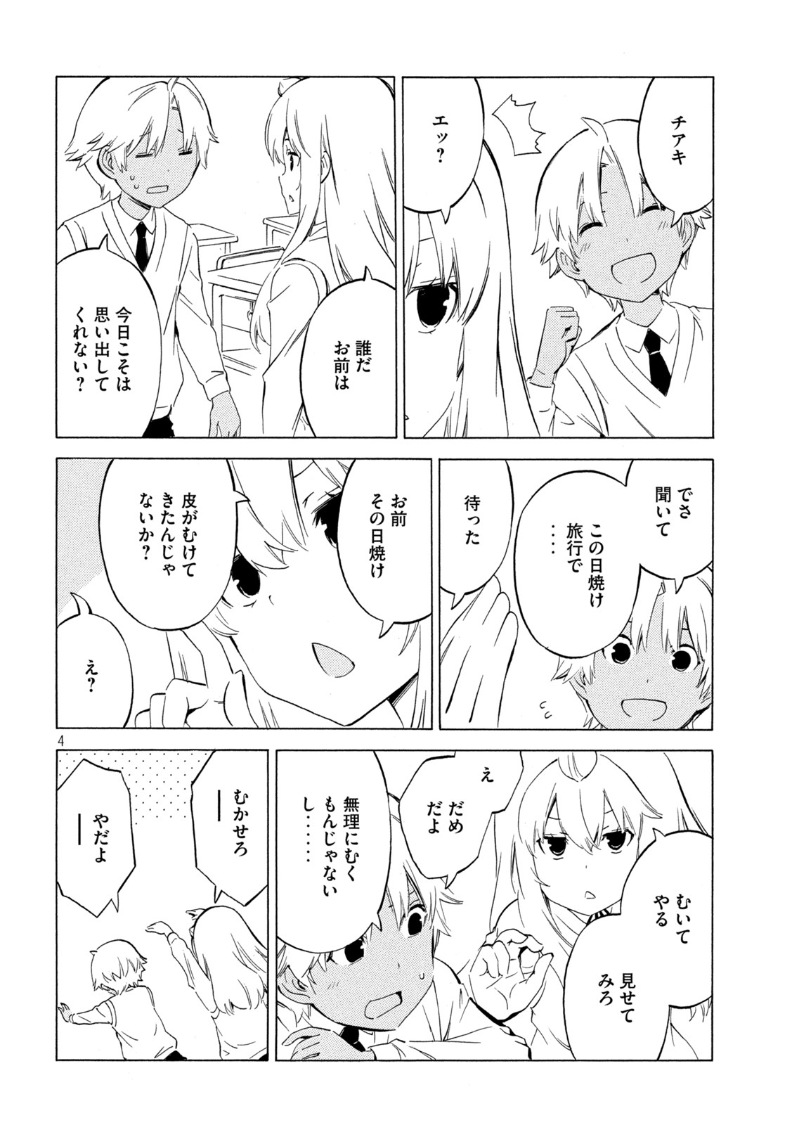 MINAMI-KE - raw - Chapter 443 - https://jpdd.ccdd.to/JPDD/minamike/206190/ddeuy5j4rys.jpg