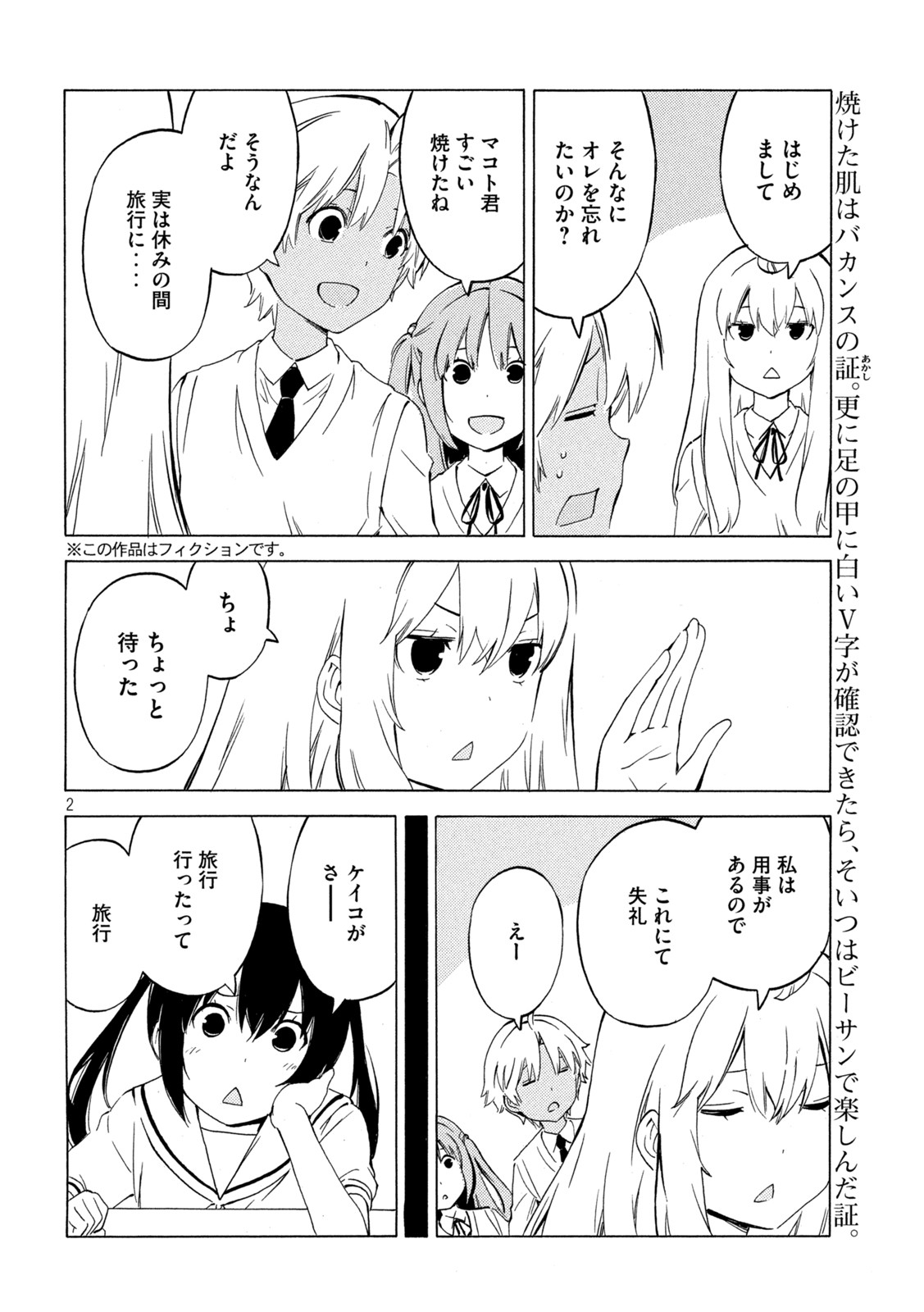 MINAMI-KE - raw - Chapter 443 - https://jpdd.ccdd.to/JPDD/minamike/206190/smf1205w2jw.jpg