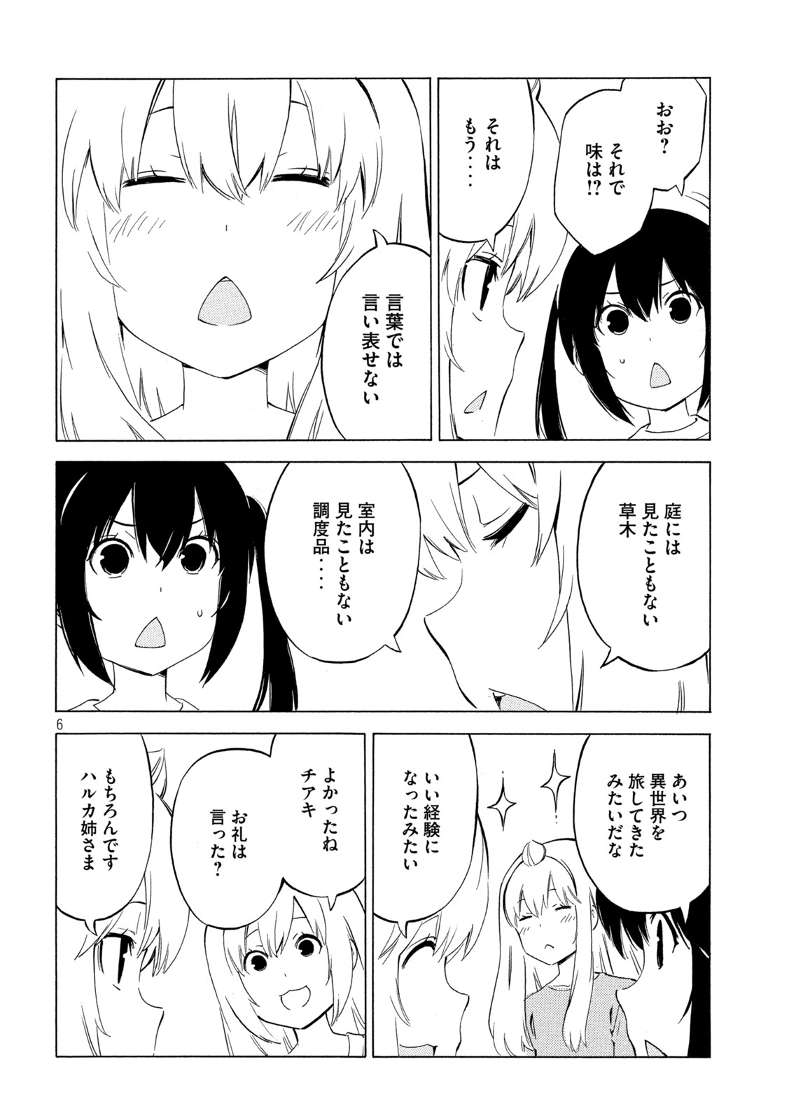 MINAMI-KE - raw - Chapter 443 - https://jpdd.ccdd.to/JPDD/minamike/206190/wnr3ijverxv.jpg