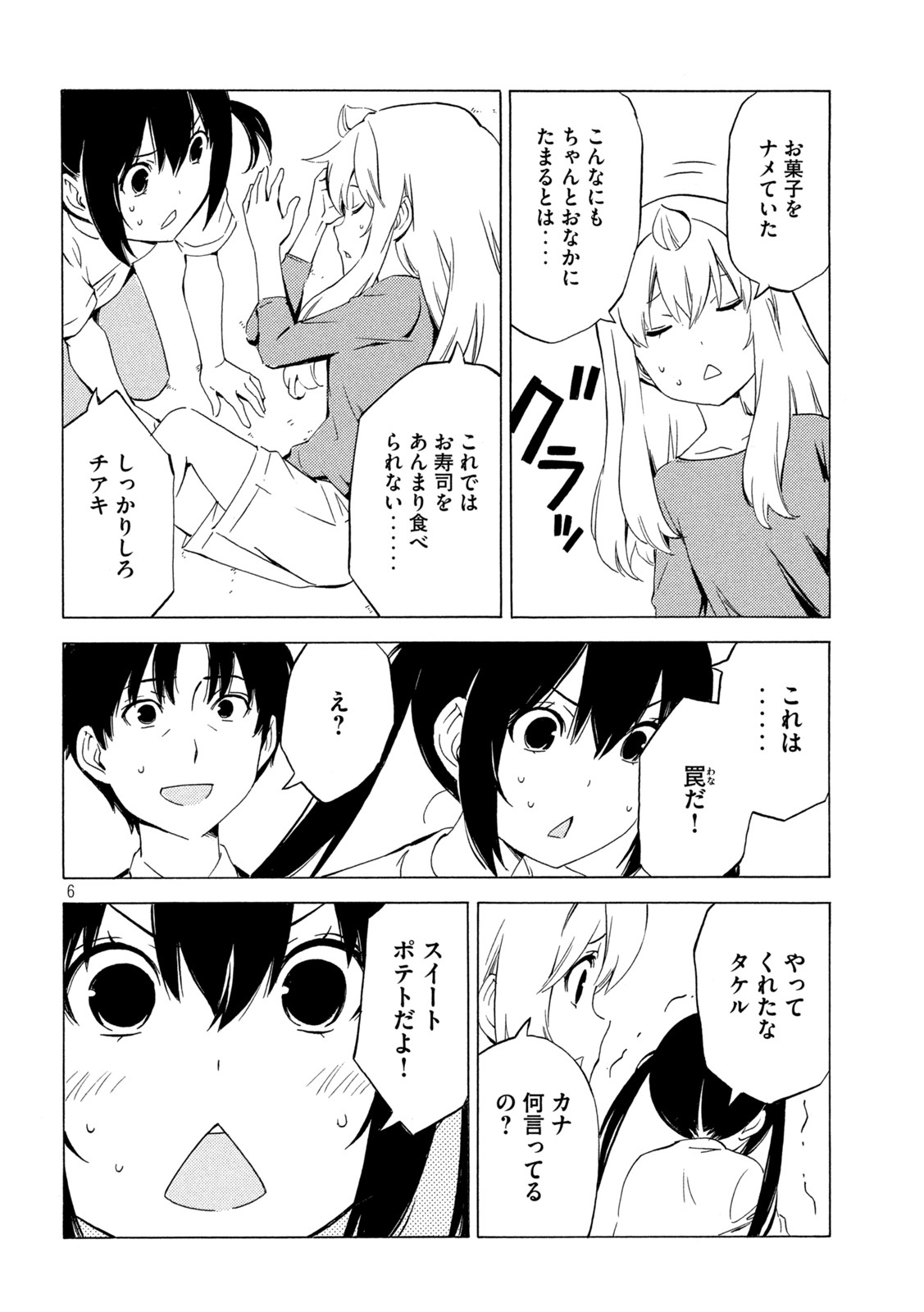 MINAMI-KE - raw - Chapter 444 - https://jpdd.ccdd.to/JPDD/minamike/207478/3lfnpaz3tlo.jpg