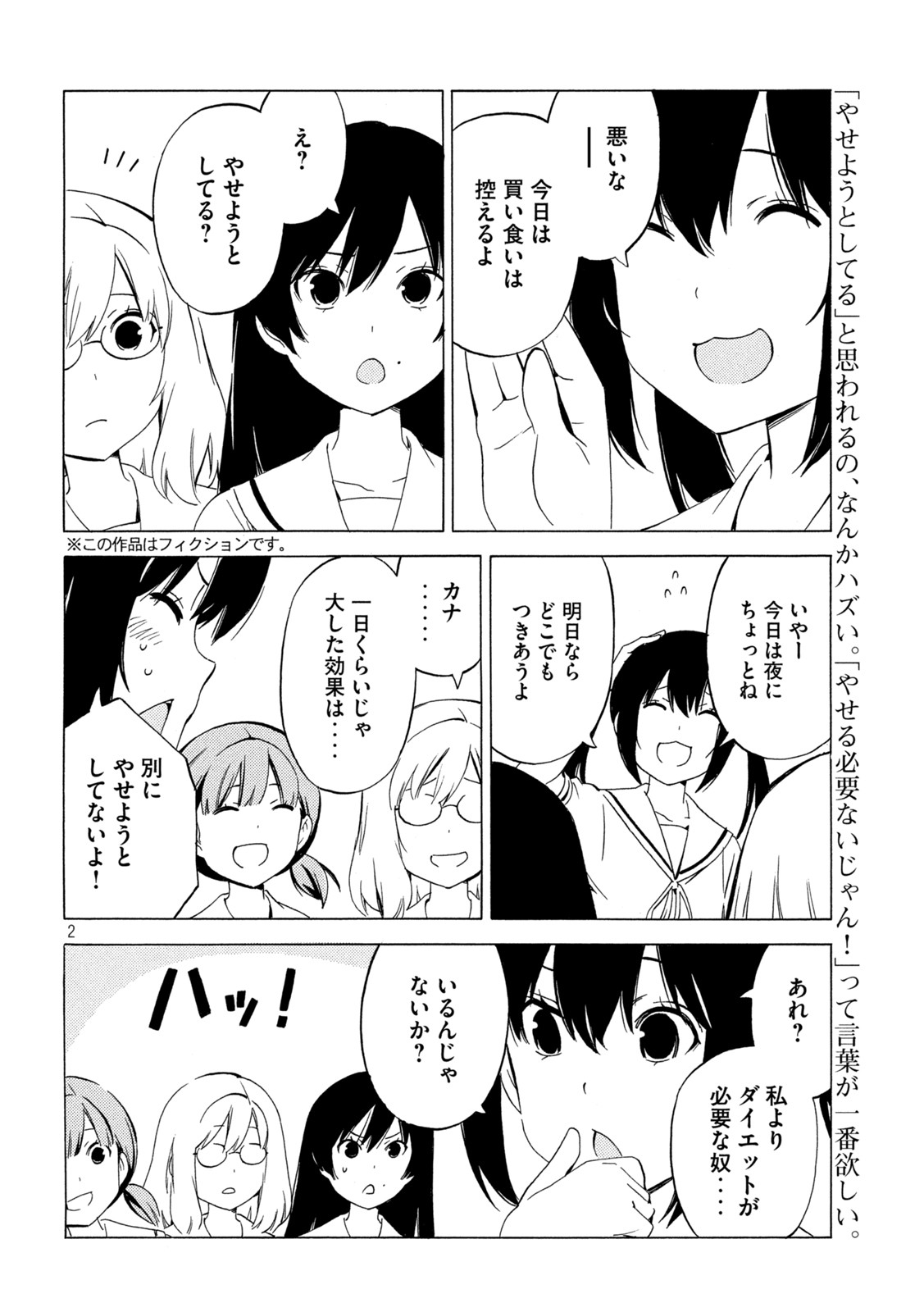 MINAMI-KE - raw - Chapter 444 - https://jpdd.ccdd.to/JPDD/minamike/207478/ji4gq33gco3.jpg