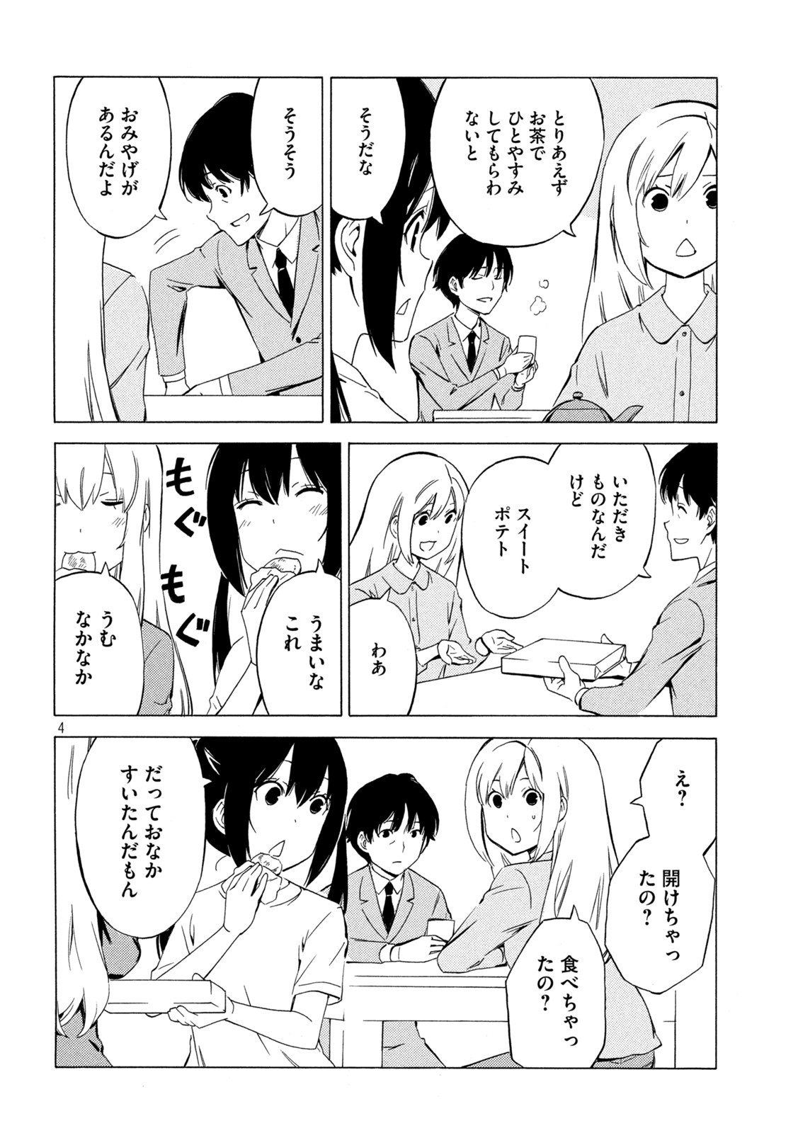 MINAMI-KE - raw - Chapter 444 - https://jpdd.ccdd.to/JPDD/minamike/207478/yeq3jeafx4u.jpg