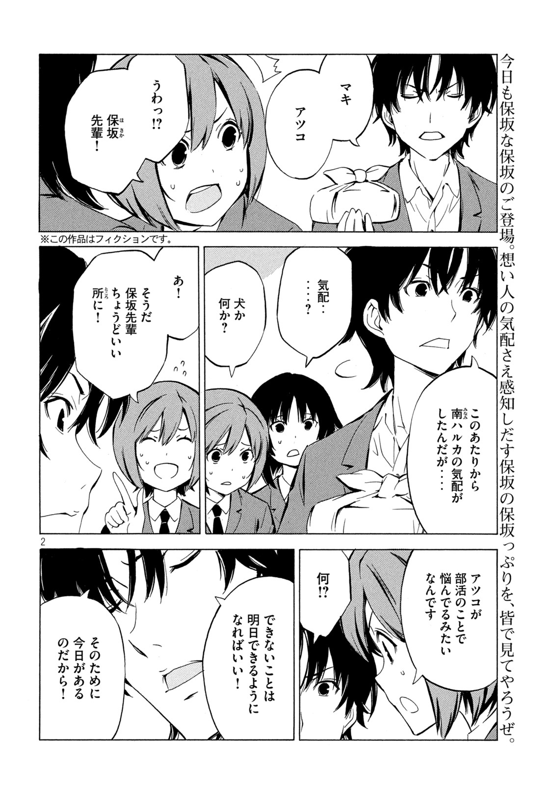 MINAMI-KE - raw - Chapter 446 - https://jpdd.ccdd.to/JPDD/minamike/210054/44snmtwntx2.jpg