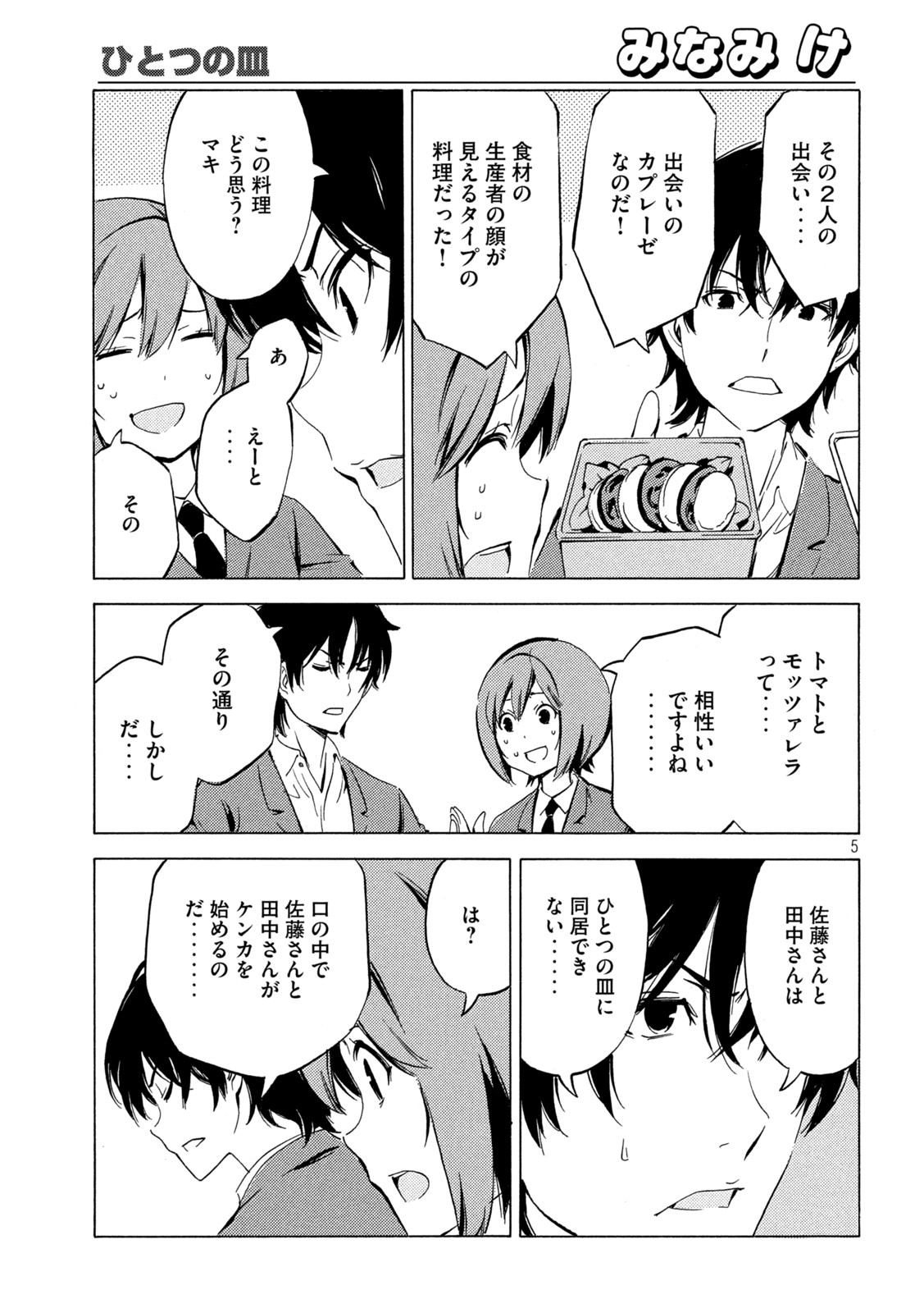 MINAMI-KE - raw - Chapter 446 - https://jpdd.ccdd.to/JPDD/minamike/210054/ew2tpnqro5d.jpg