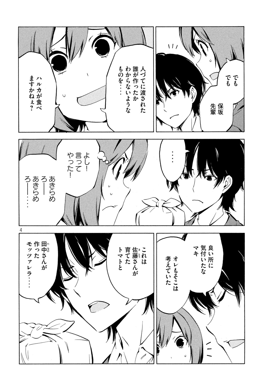 MINAMI-KE - raw - Chapter 446 - https://jpdd.ccdd.to/JPDD/minamike/210054/fz1xs0rr0dp.jpg